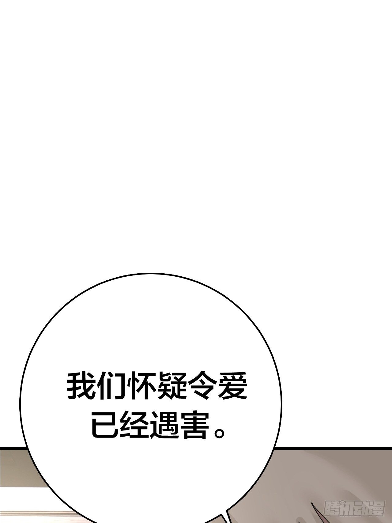 第十七话 诡异的粉末(1/2)-第23话