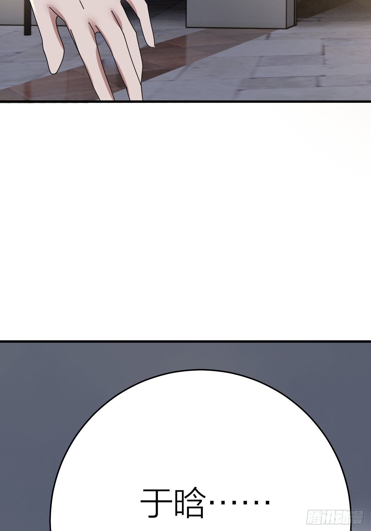 第十七话 诡异的粉末(1/2)-第23话