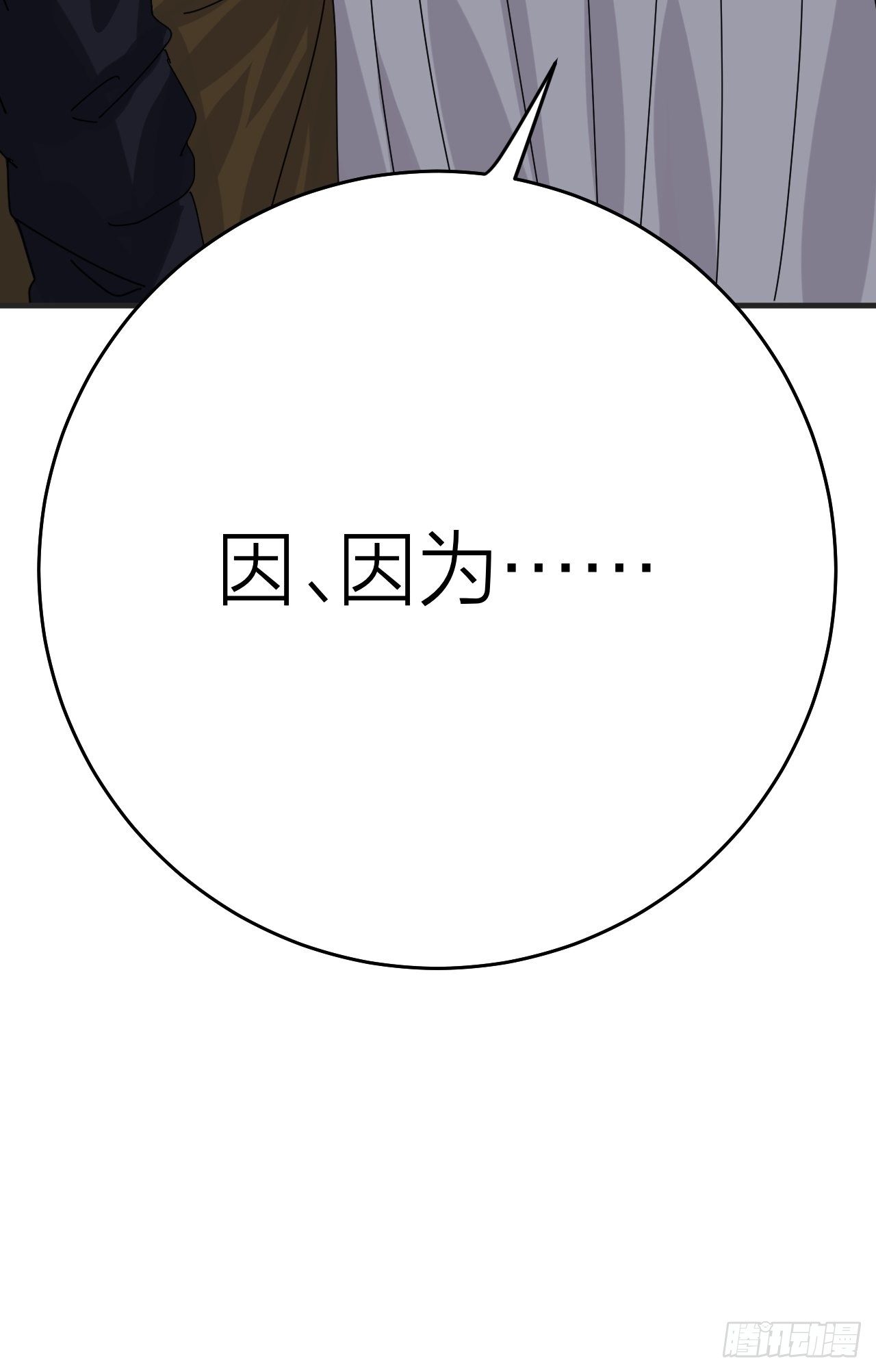 第十七话 诡异的粉末(1/2)-第23话