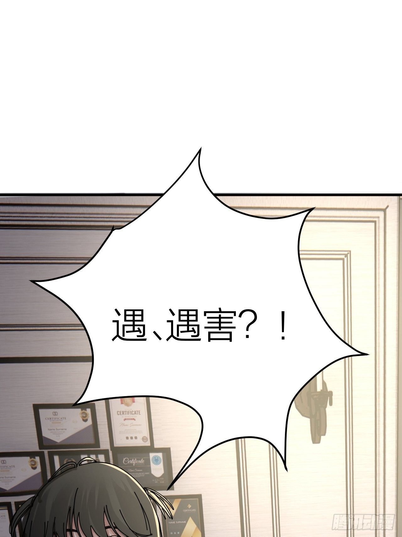 第十七话 诡异的粉末(1/2)-第23话