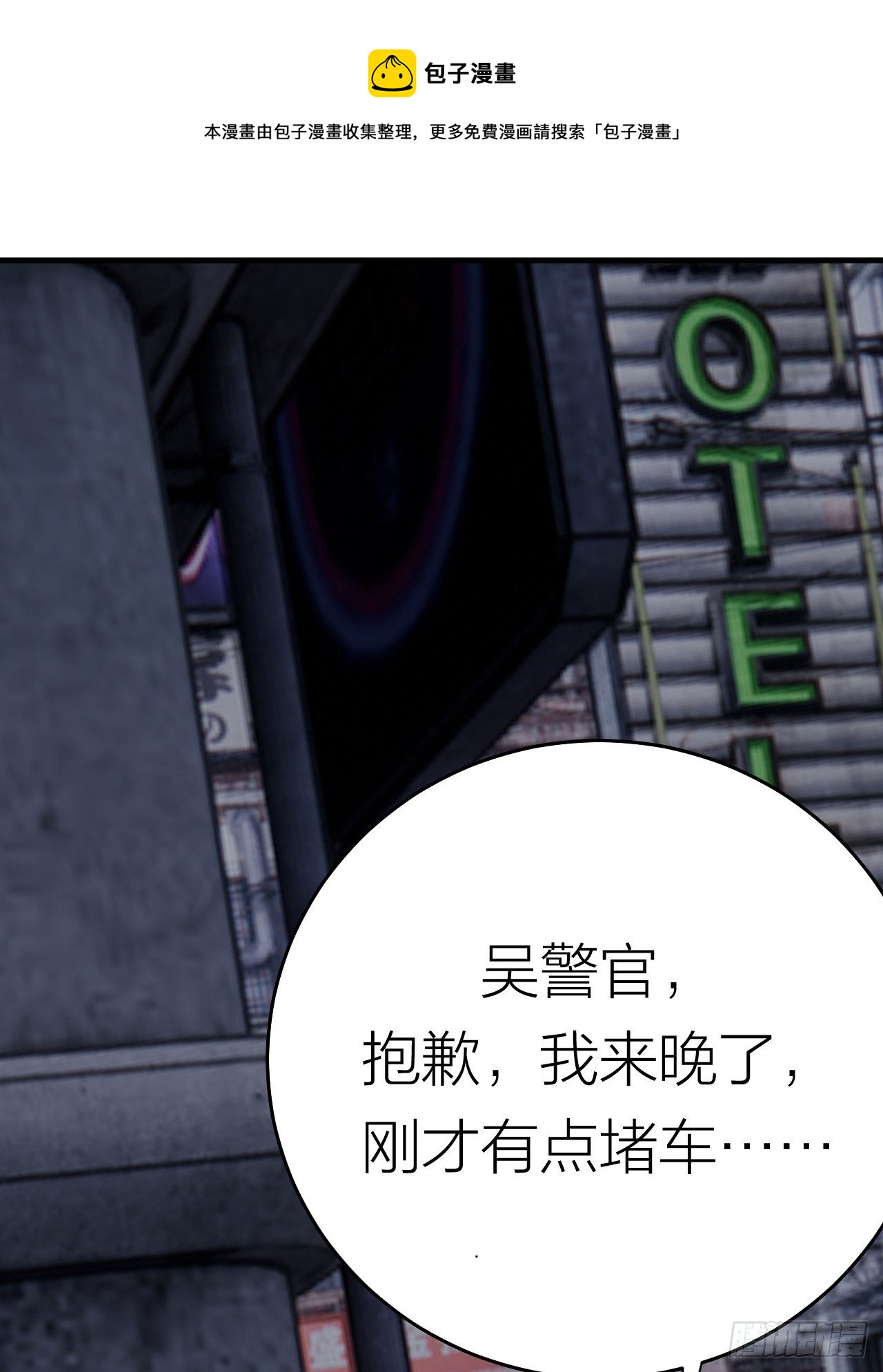 第十九话  会面(1/2)-第25话