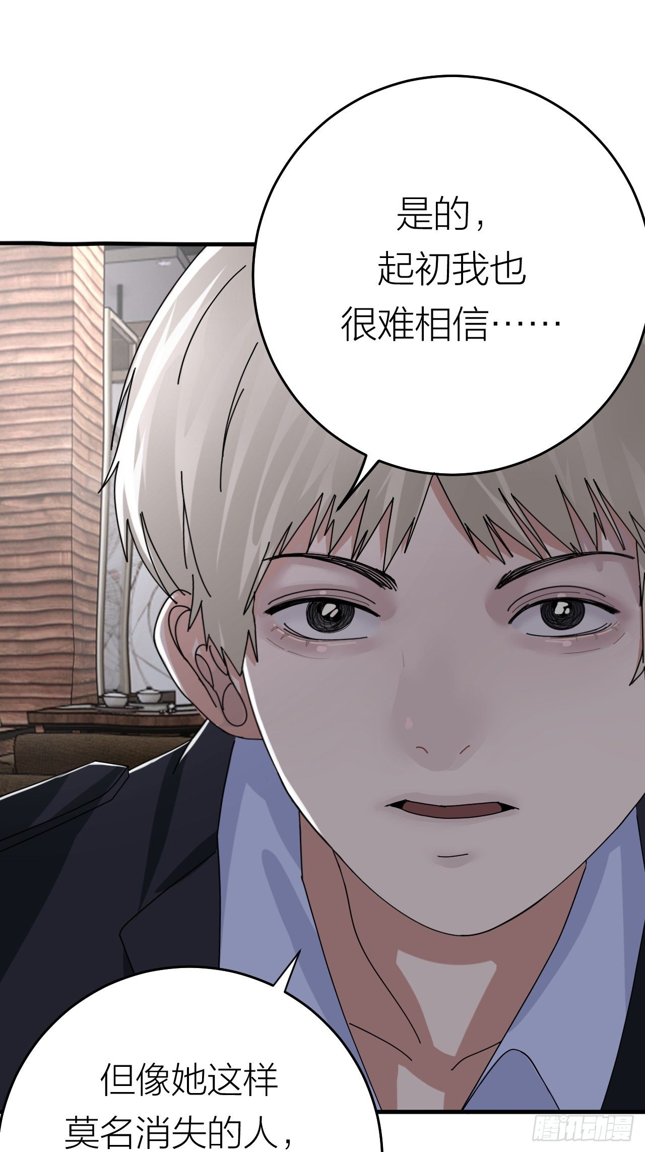 第十九话  会面(1/2)-第25话