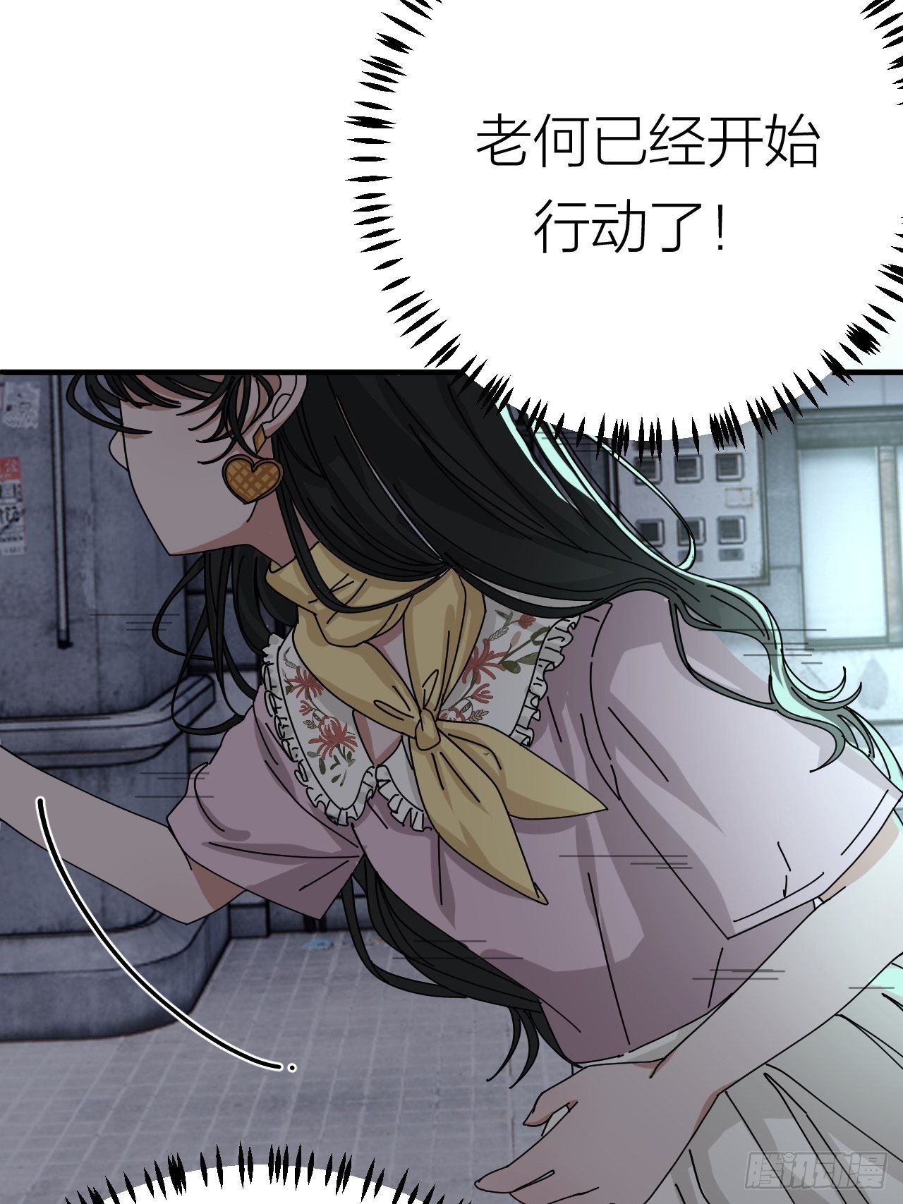 第十九话  会面(1/2)-第25话