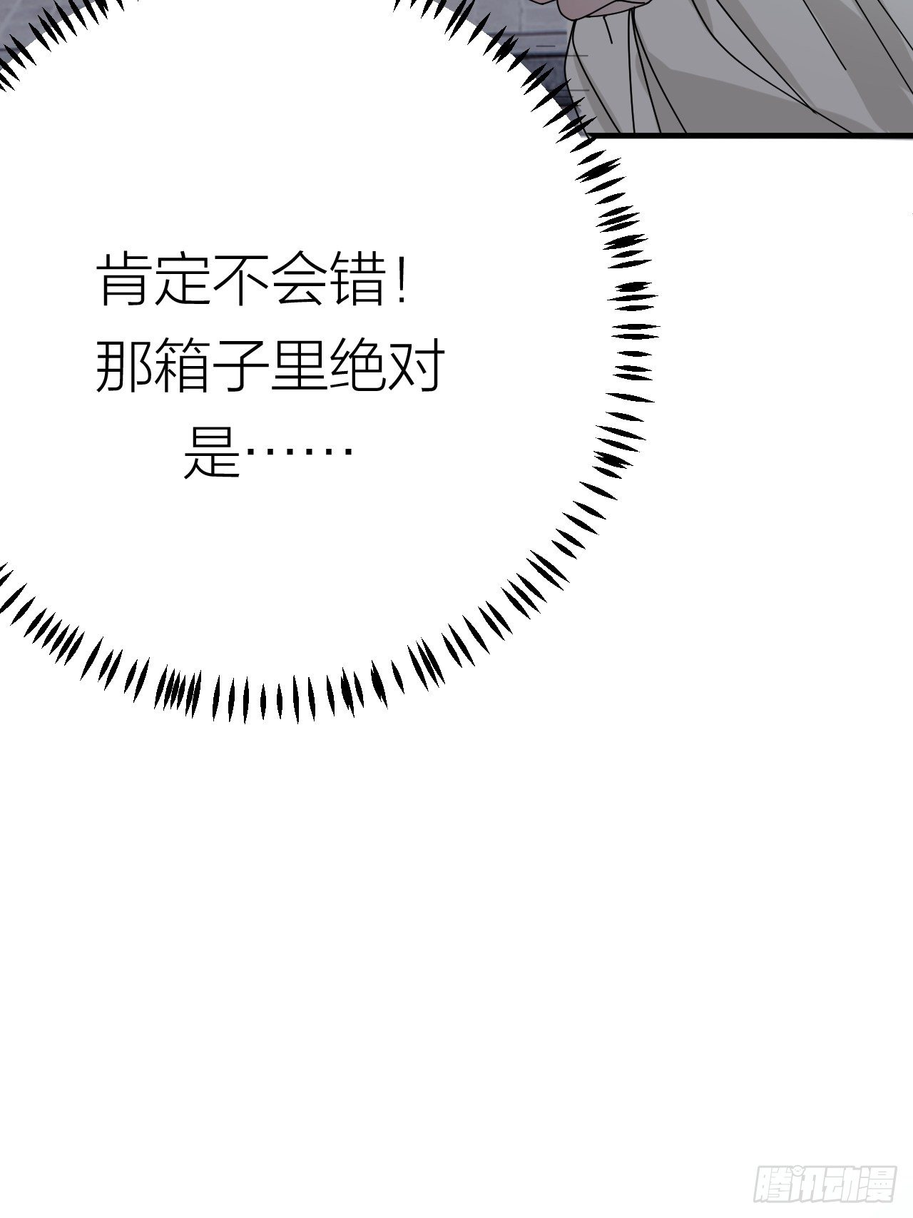 第十九话  会面(1/2)-第25话