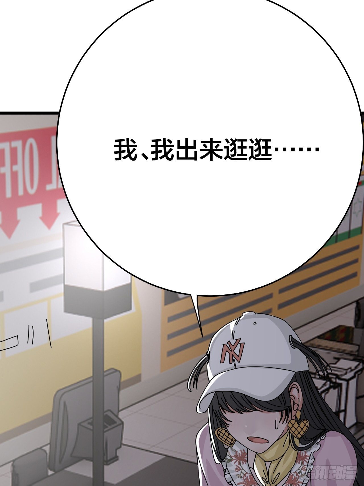 第二十一话 吴警官偶遇柯雅妮？(1/2)-第27话