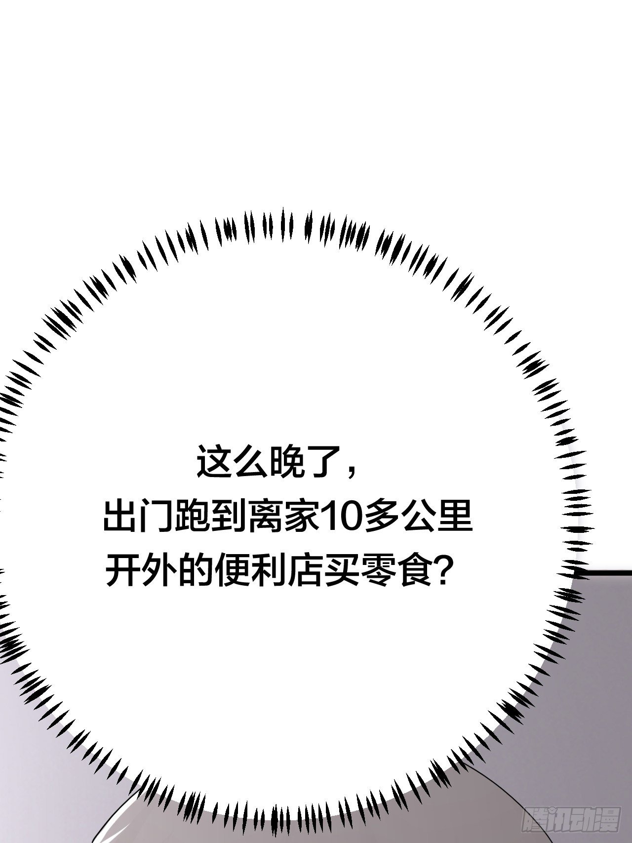 第二十一话 吴警官偶遇柯雅妮？(1/2)-第27话