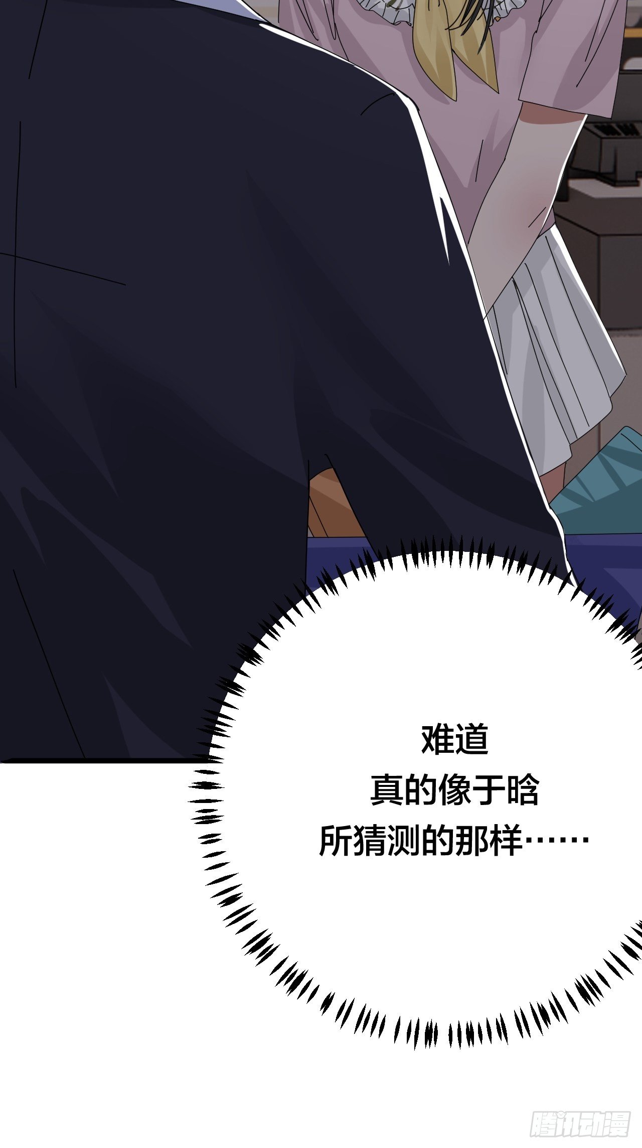 第二十一话 吴警官偶遇柯雅妮？(1/2)-第27话