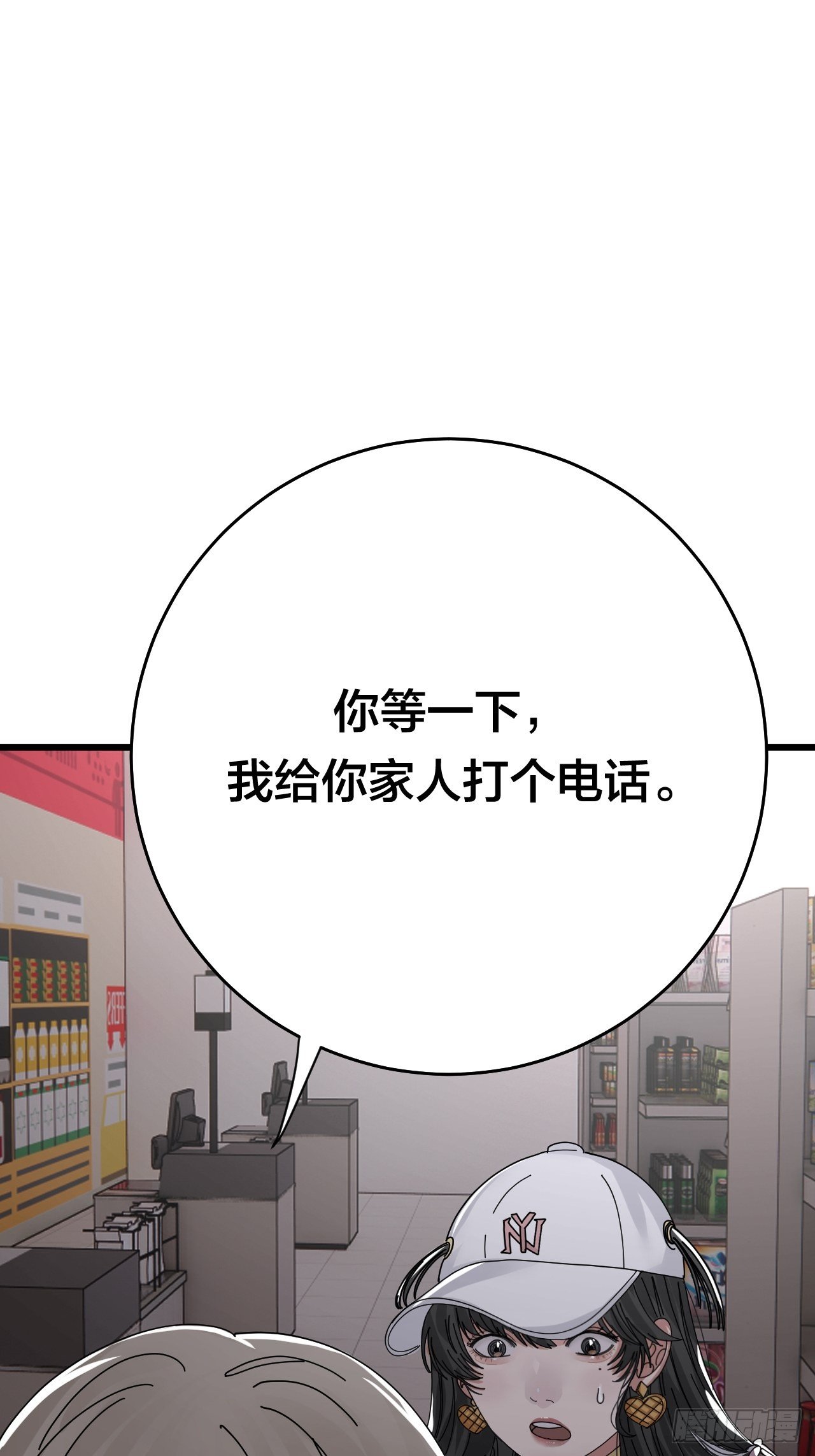 第二十一话 吴警官偶遇柯雅妮？(1/2)-第27话