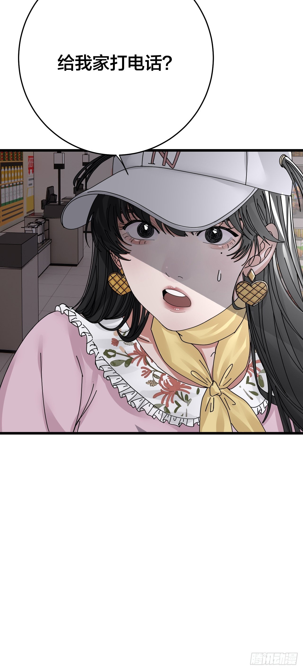 第二十一话 吴警官偶遇柯雅妮？(1/2)-第27话