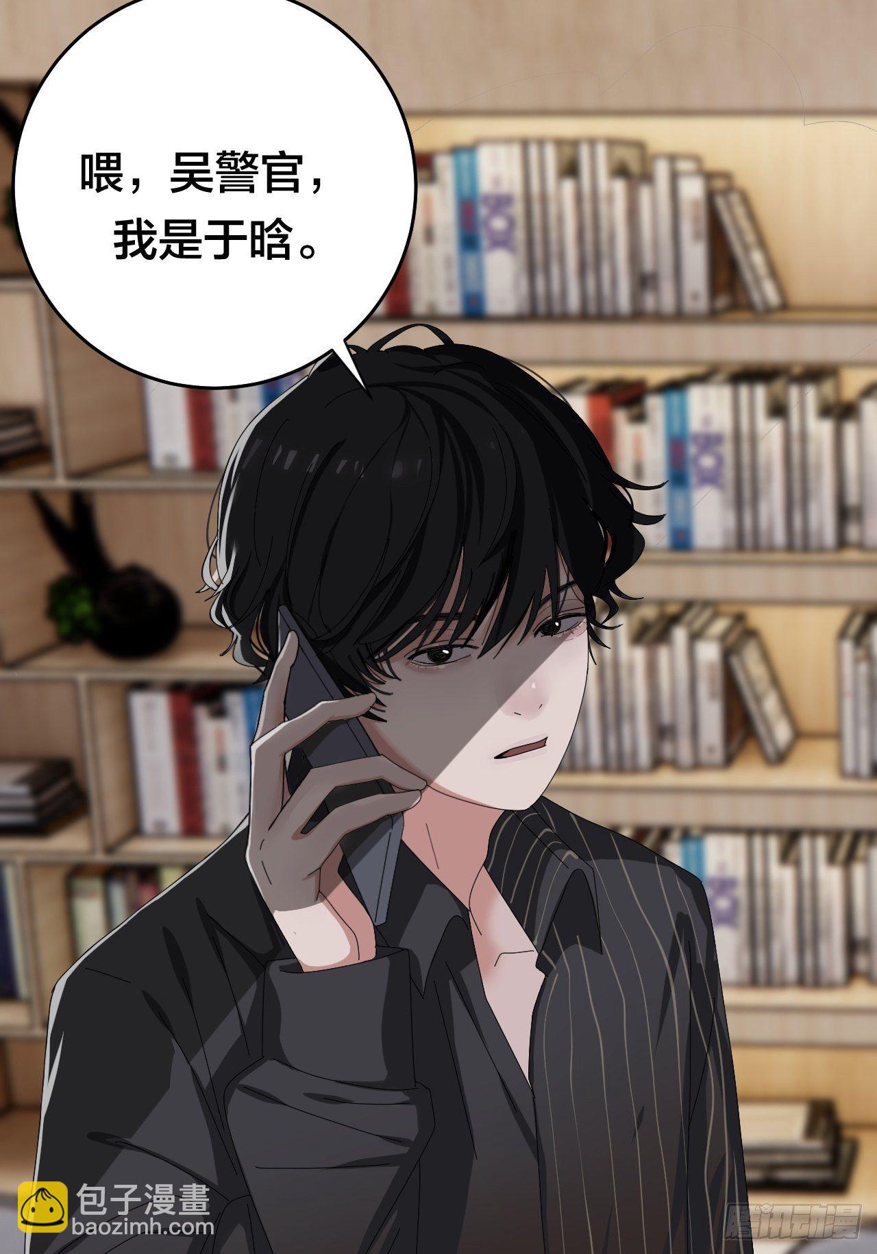 第二十三话 工地上的女尸(1/2)-第29话