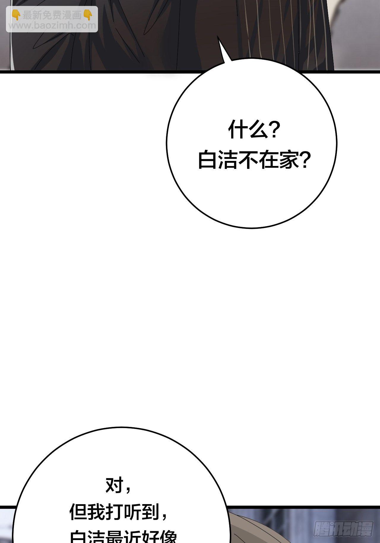 第二十三话 工地上的女尸(1/2)-第29话