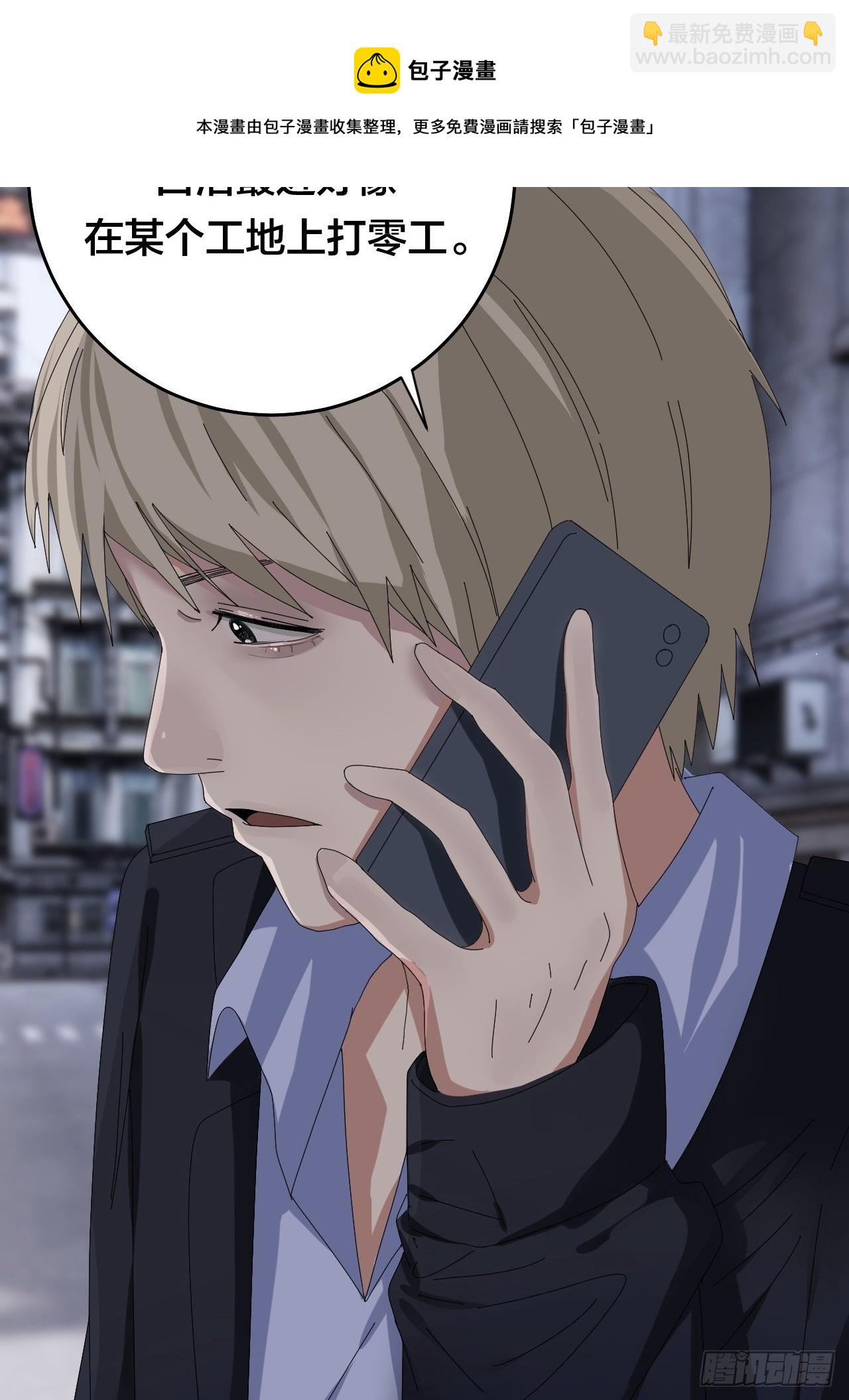 第二十三话 工地上的女尸(1/2)-第29话