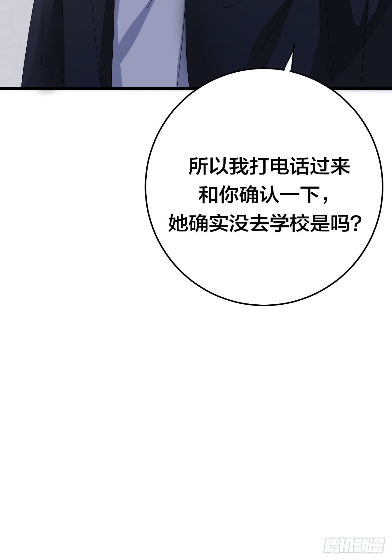 第二十三话 工地上的女尸(1/2)-第29话