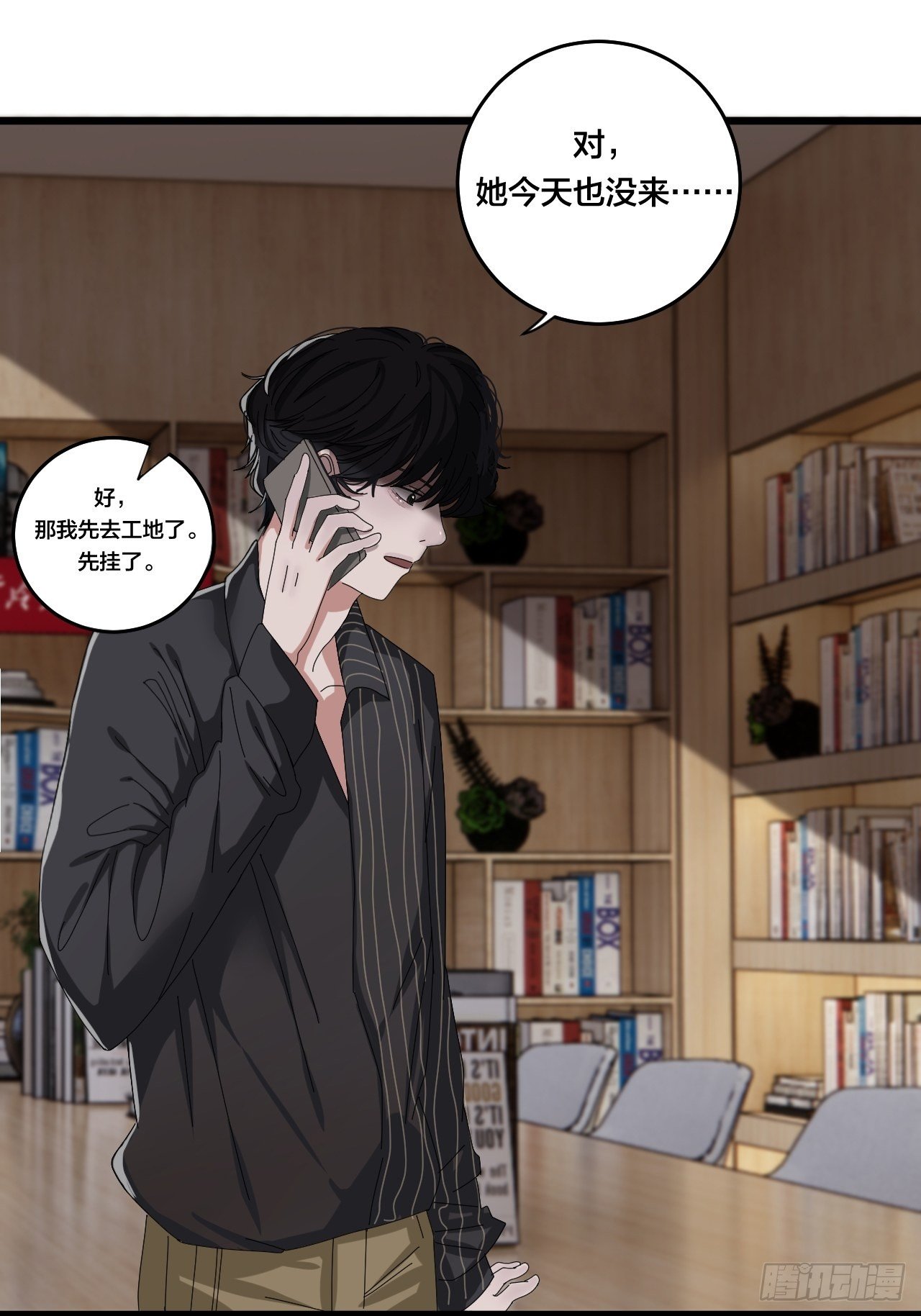 第二十三话 工地上的女尸(1/2)-第29话