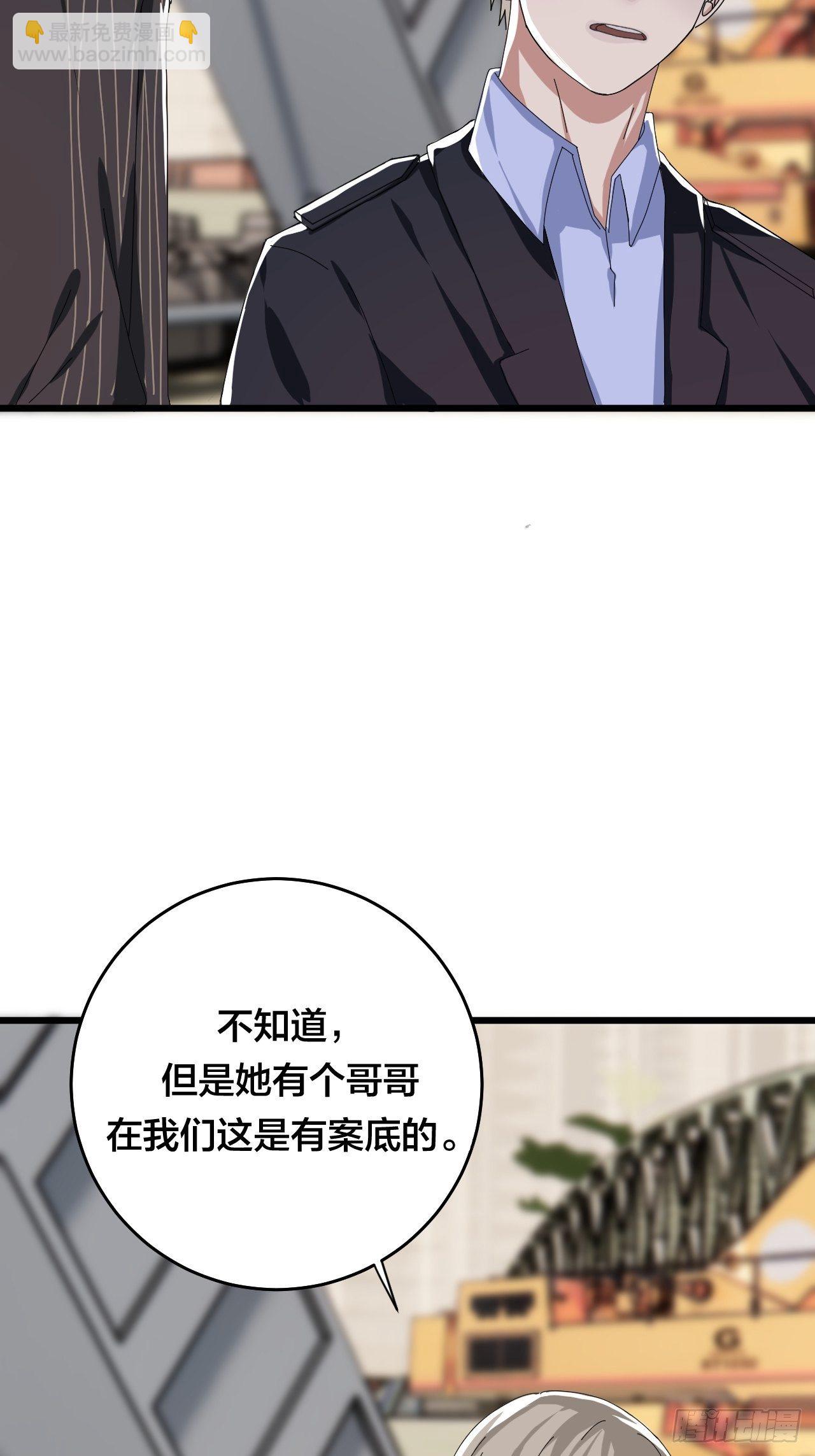 第二十三话 工地上的女尸(1/2)-第29话