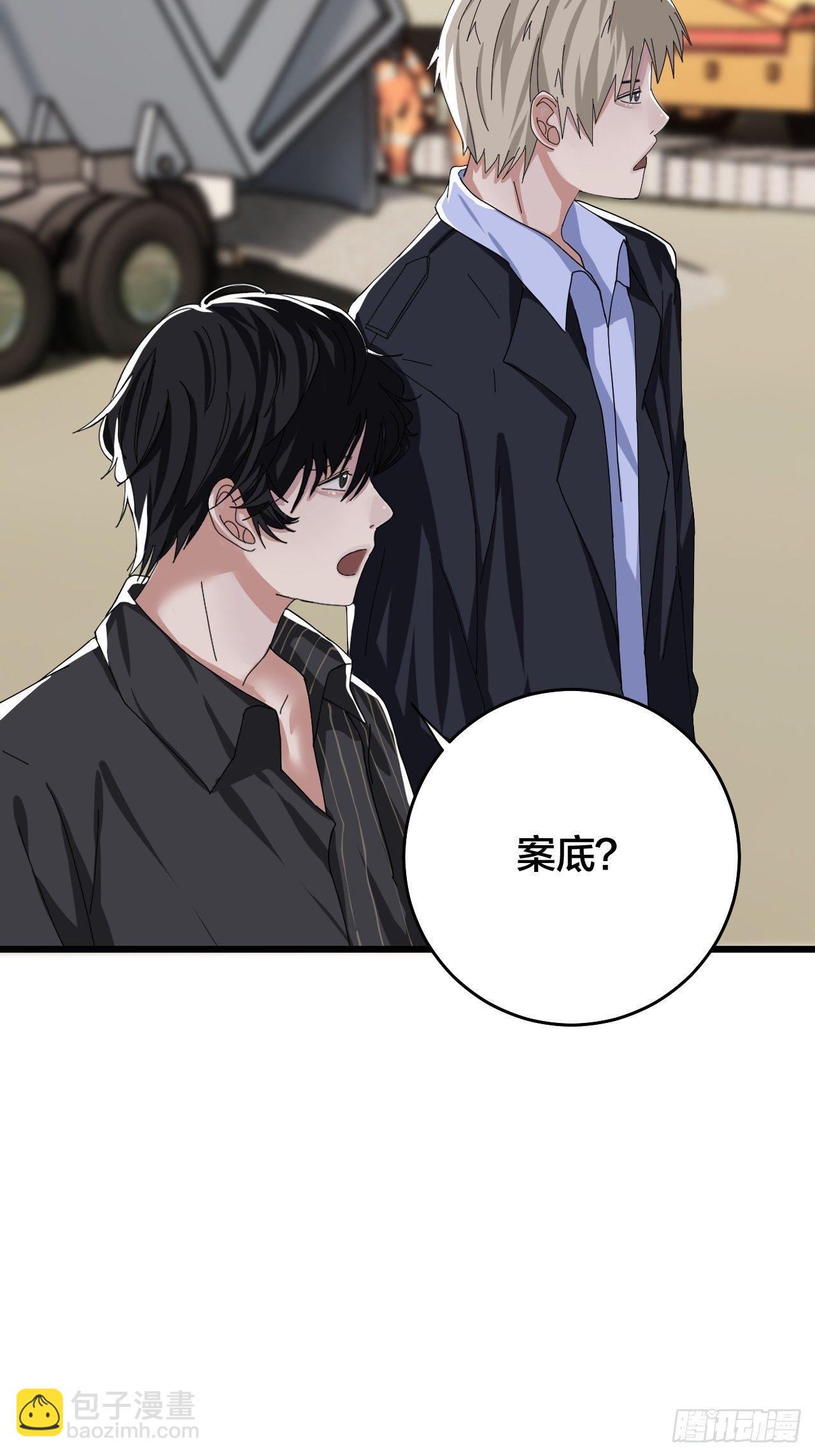 第二十三话 工地上的女尸(1/2)-第29话