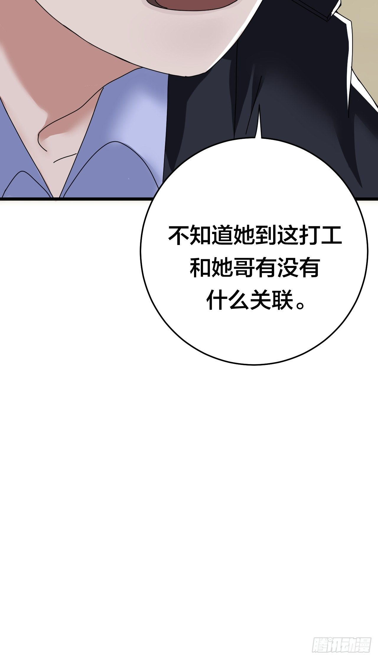 第二十三话 工地上的女尸(1/2)-第29话