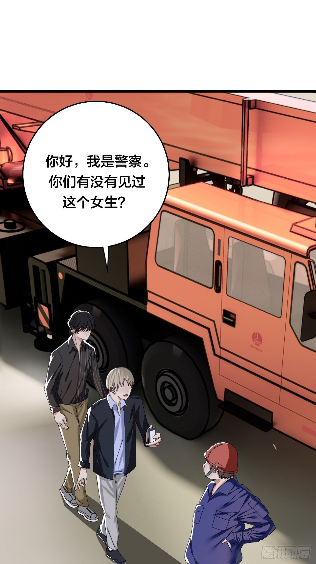 第二十三话 工地上的女尸(1/2)-第29话