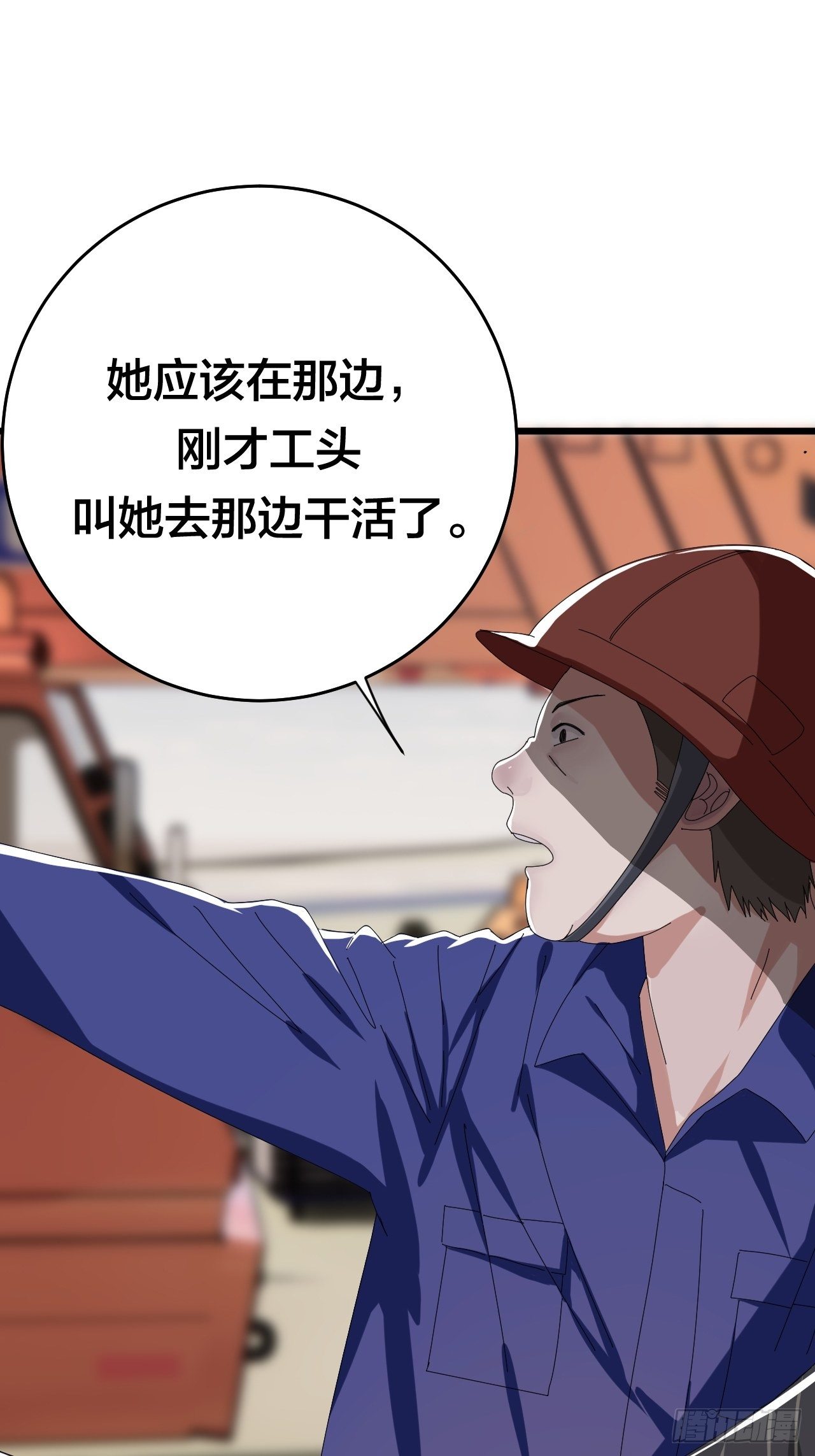 第二十三话 工地上的女尸(1/2)-第29话