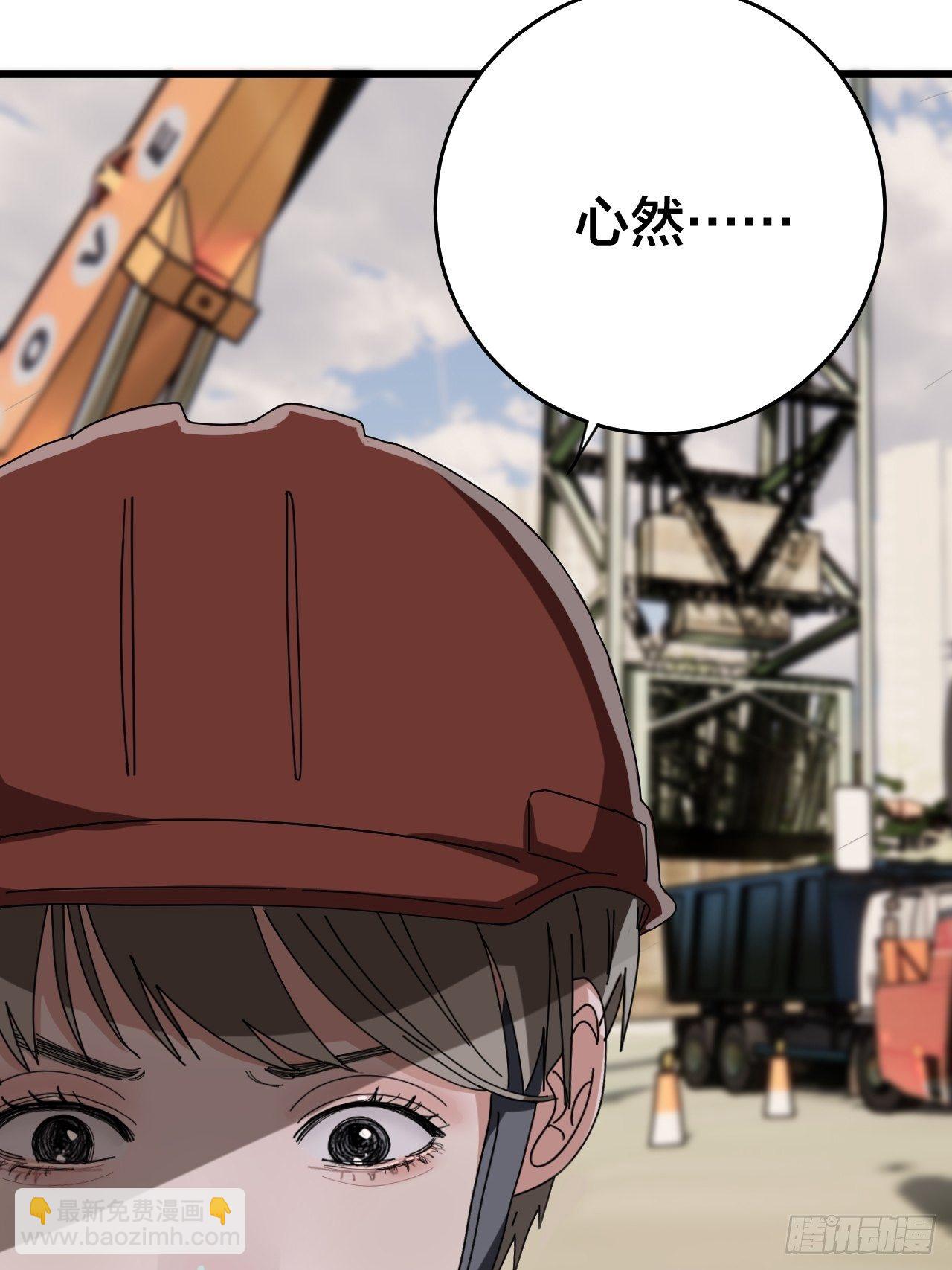 第二十三话 工地上的女尸(1/2)-第29话