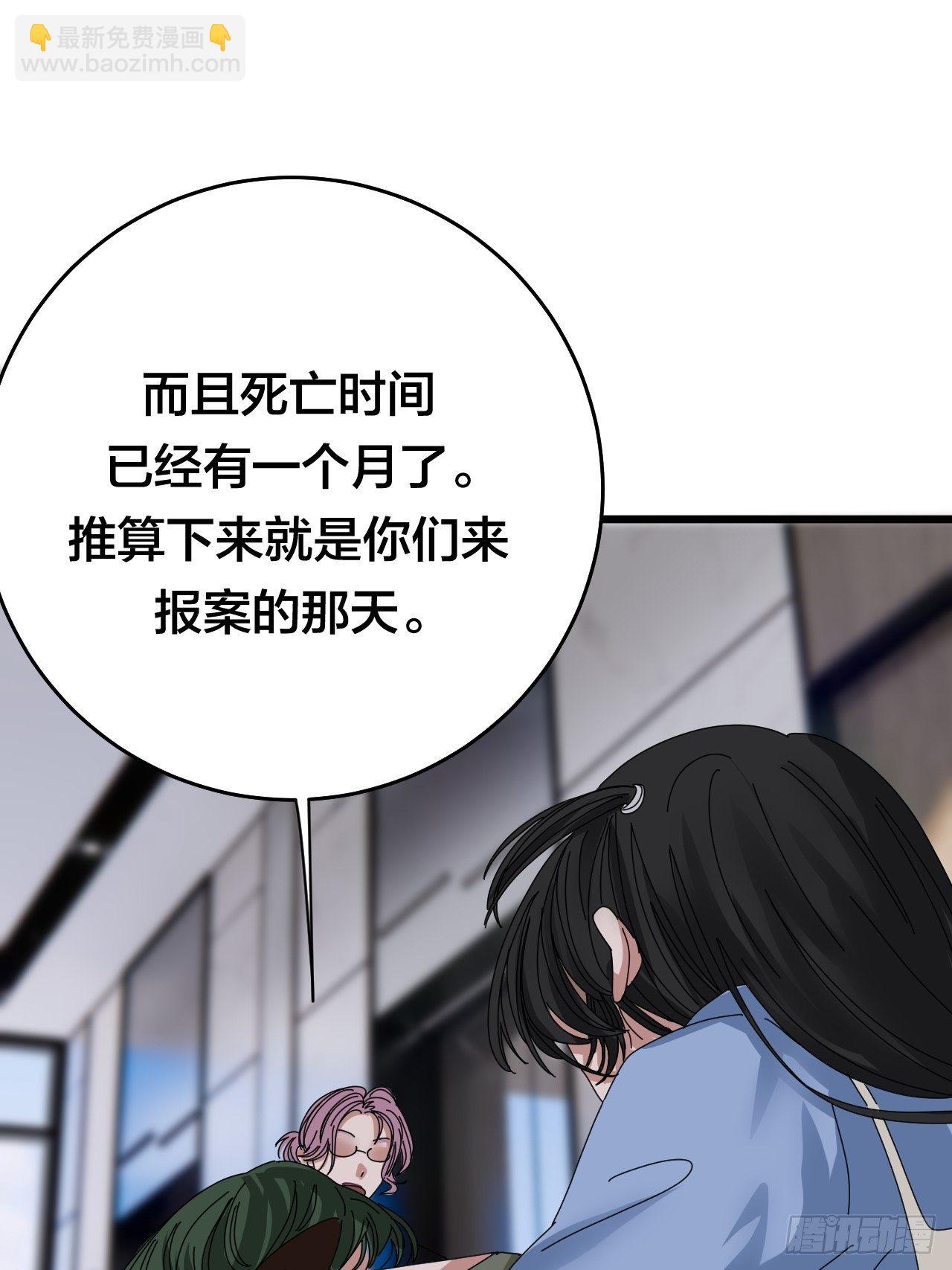 第二十五话 女尸的身份(1/2)-第31话