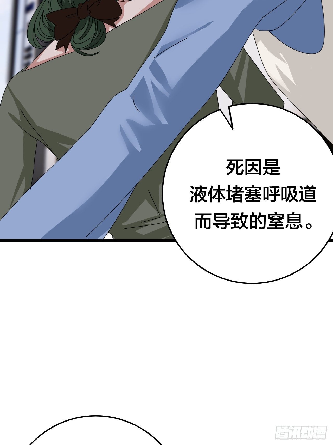 第二十五话 女尸的身份(1/2)-第31话