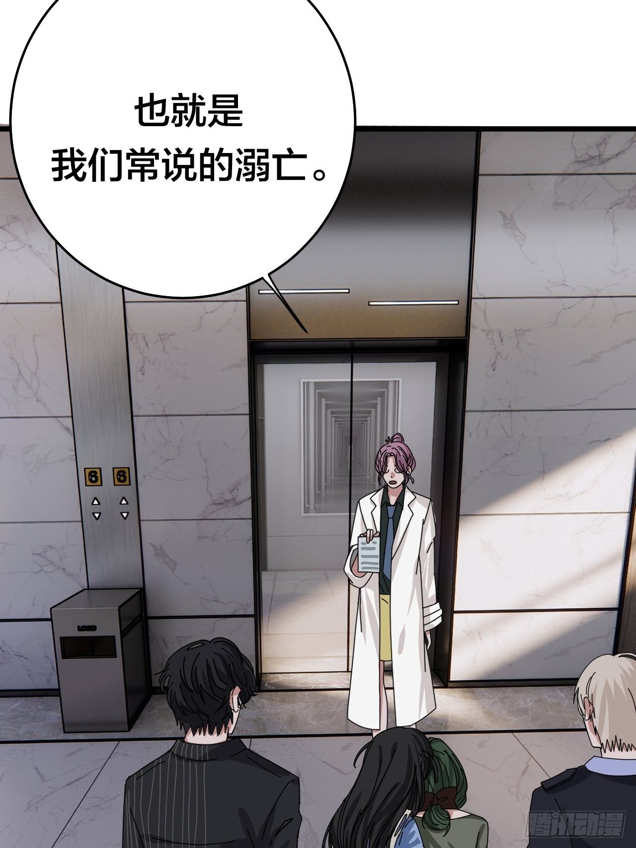 第二十五话 女尸的身份(1/2)-第31话