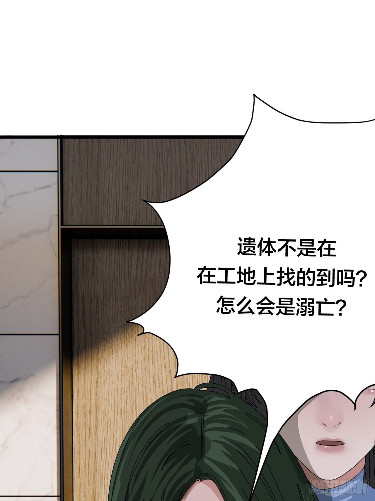 第二十五话 女尸的身份(1/2)-第31话