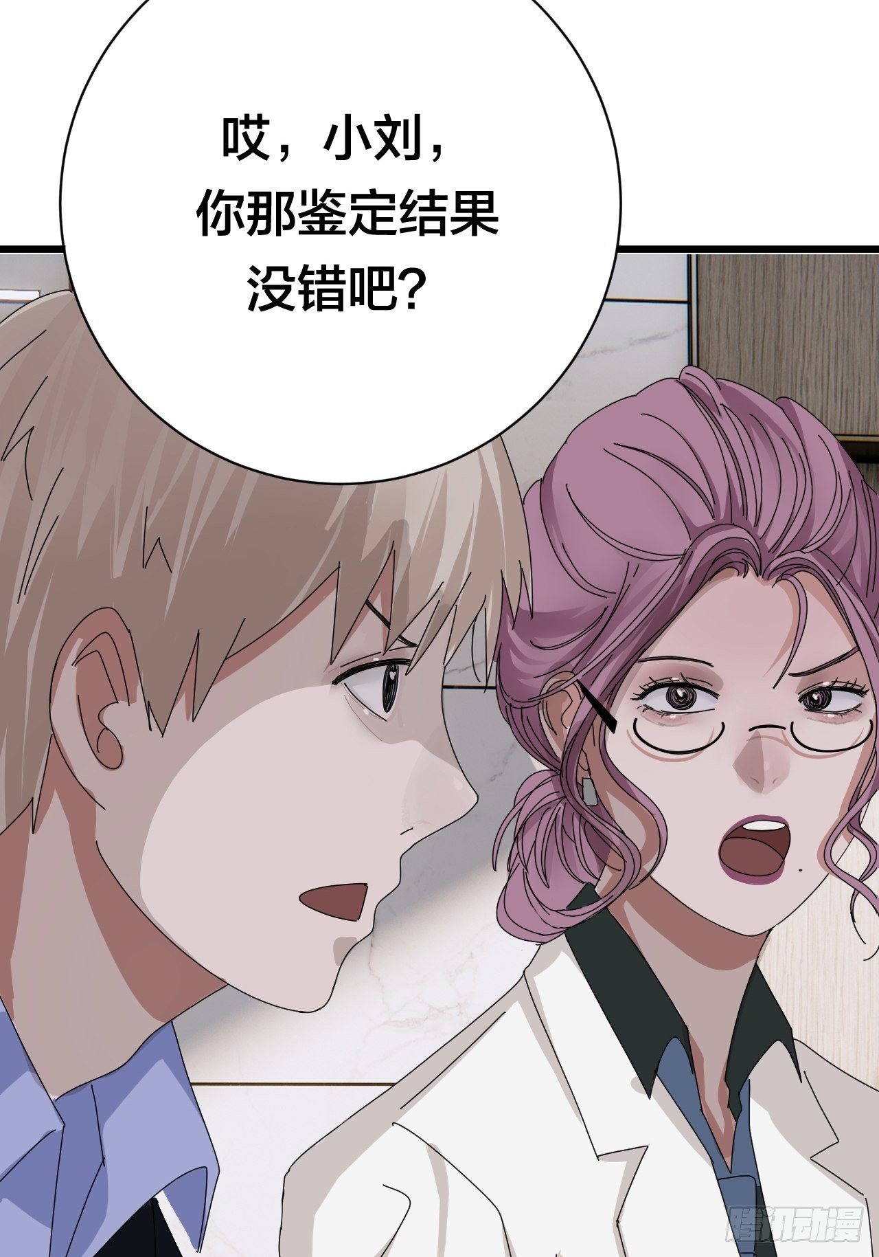 第二十五话 女尸的身份(1/2)-第31话