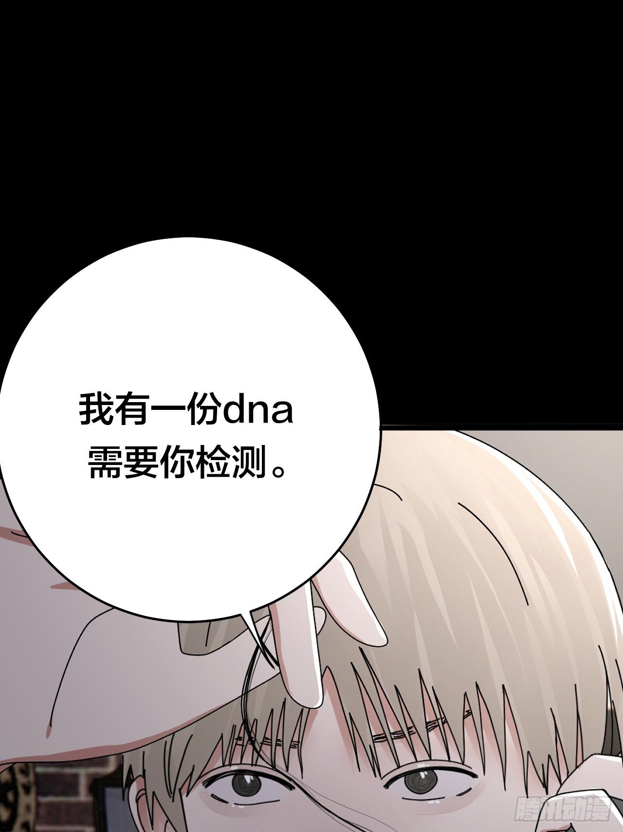 第二十五话 女尸的身份(1/2)-第31话