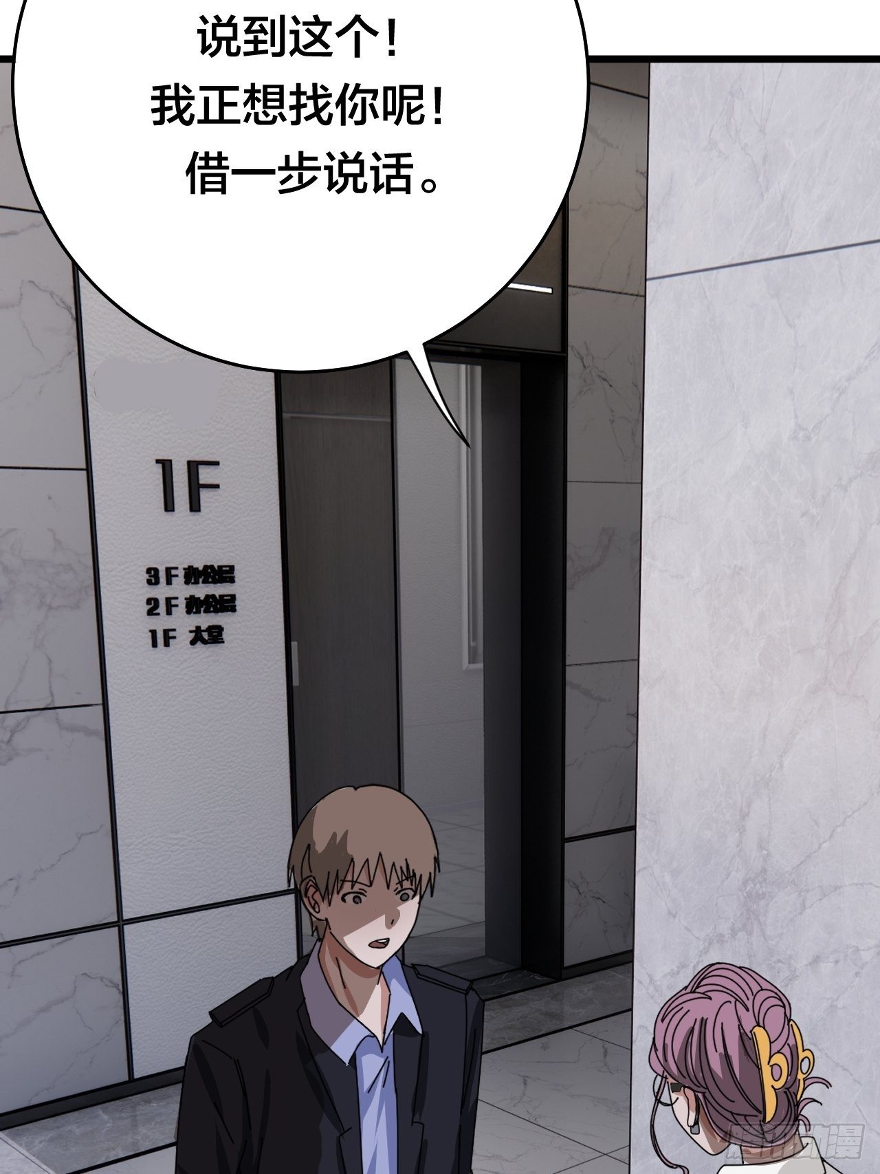 第二十五话 女尸的身份(1/2)-第31话