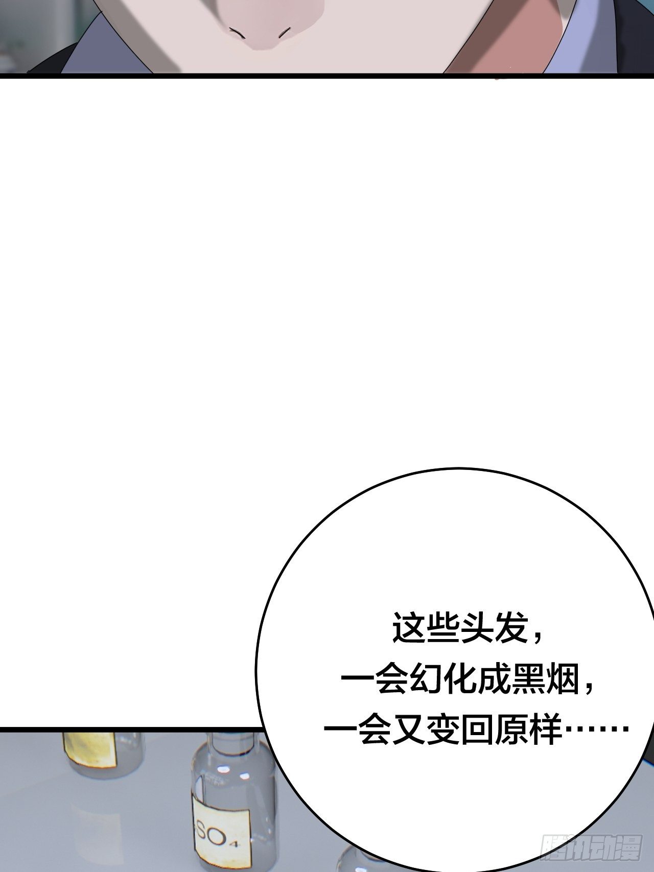 第二十五话 女尸的身份(1/2)-第31话