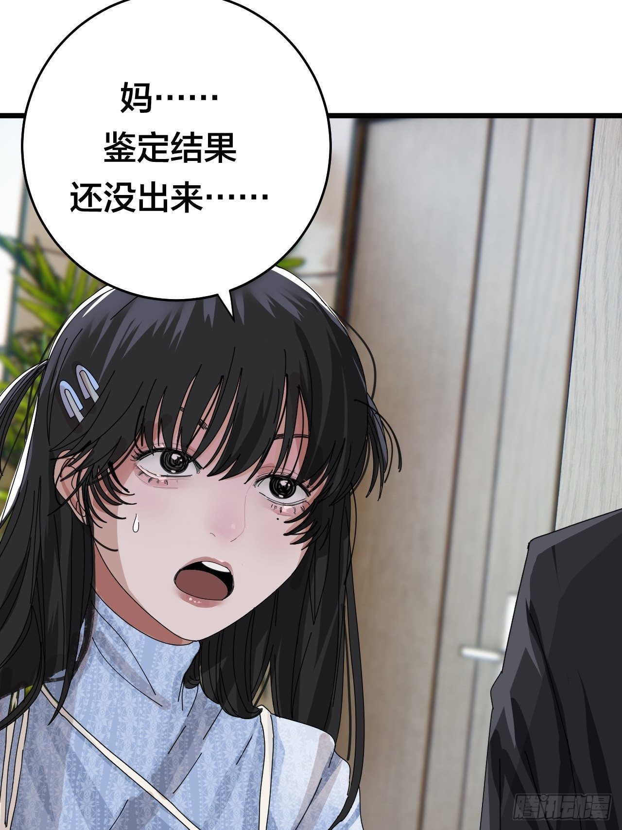 第二十五话 女尸的身份(1/2)-第31话