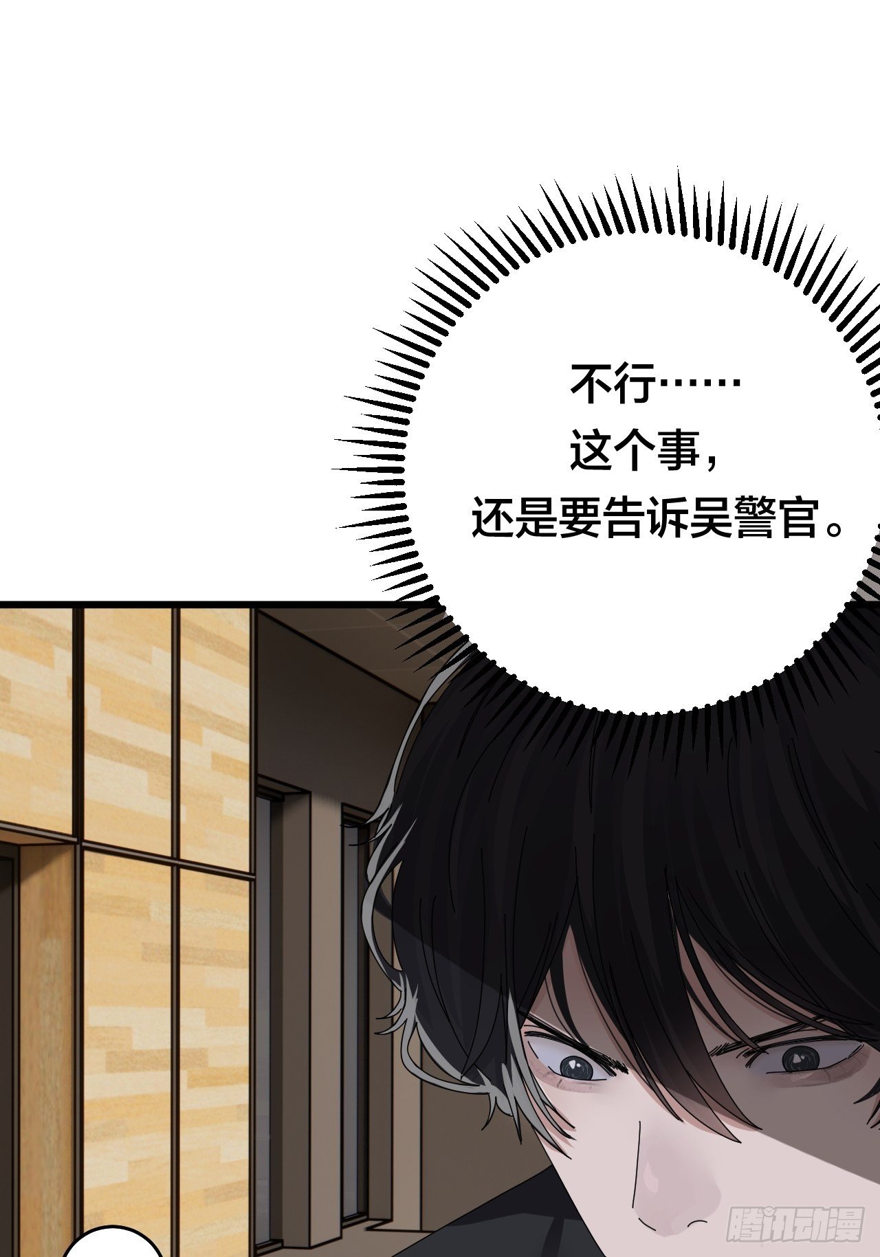 第二十七话 影子(1/2)-第33话