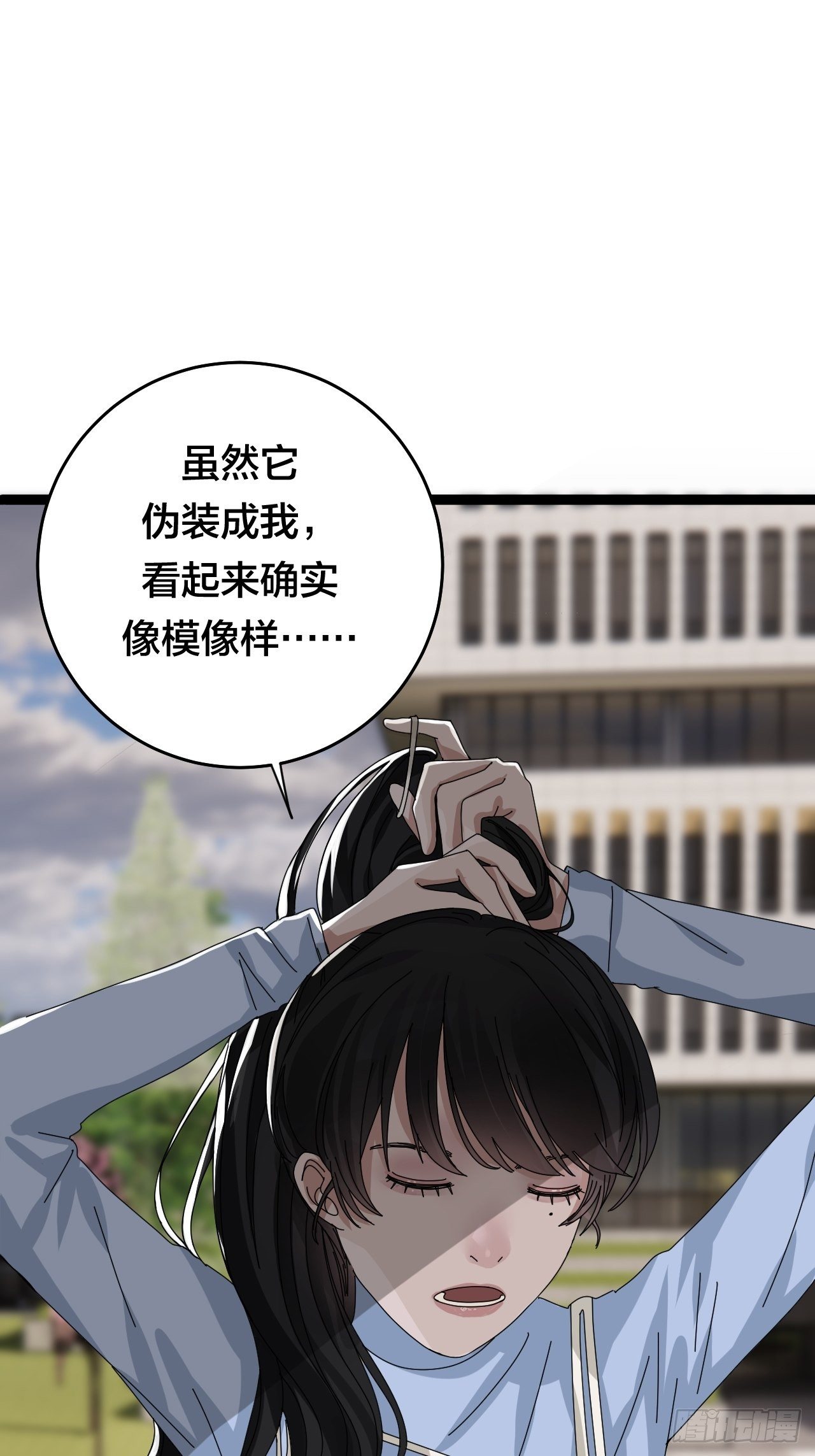 第二十七话 影子(1/2)-第33话