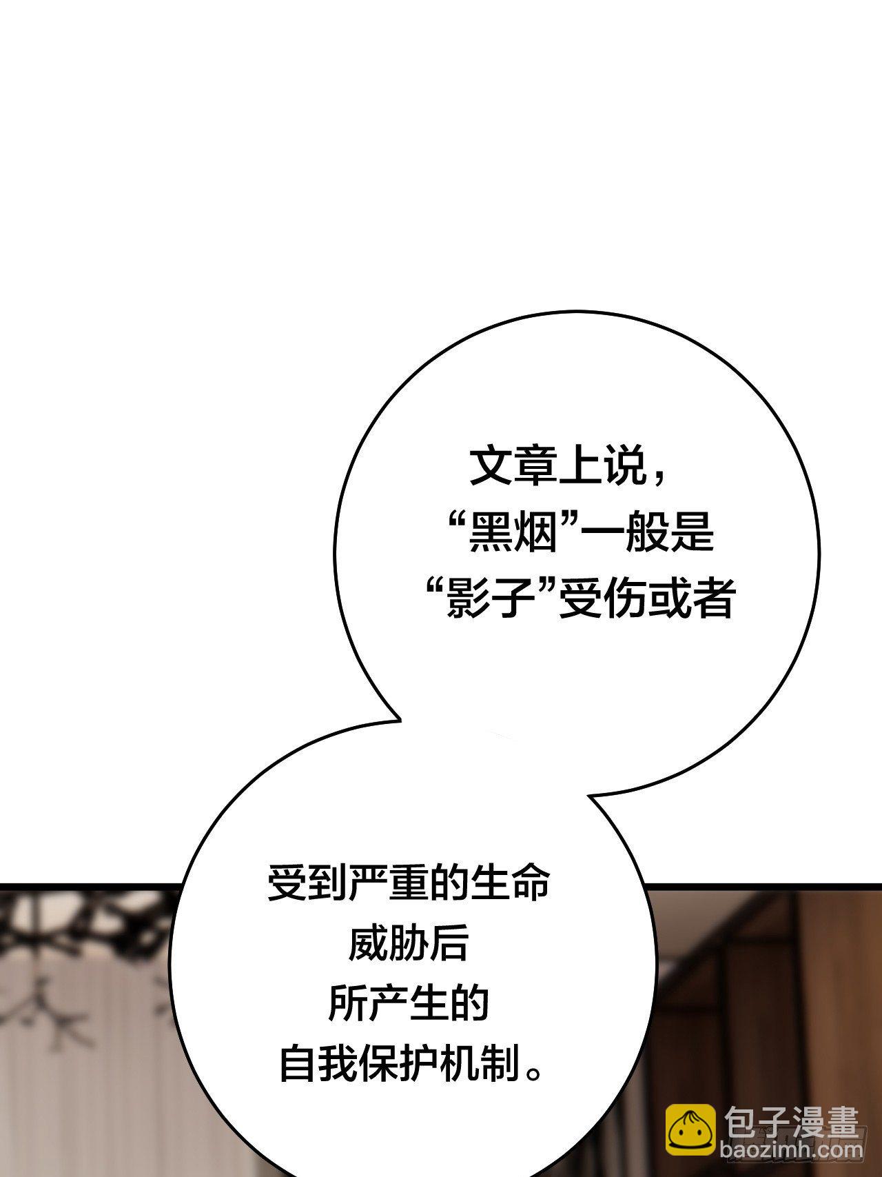 第二十九话 造访老何（二）(1/2)-第35话