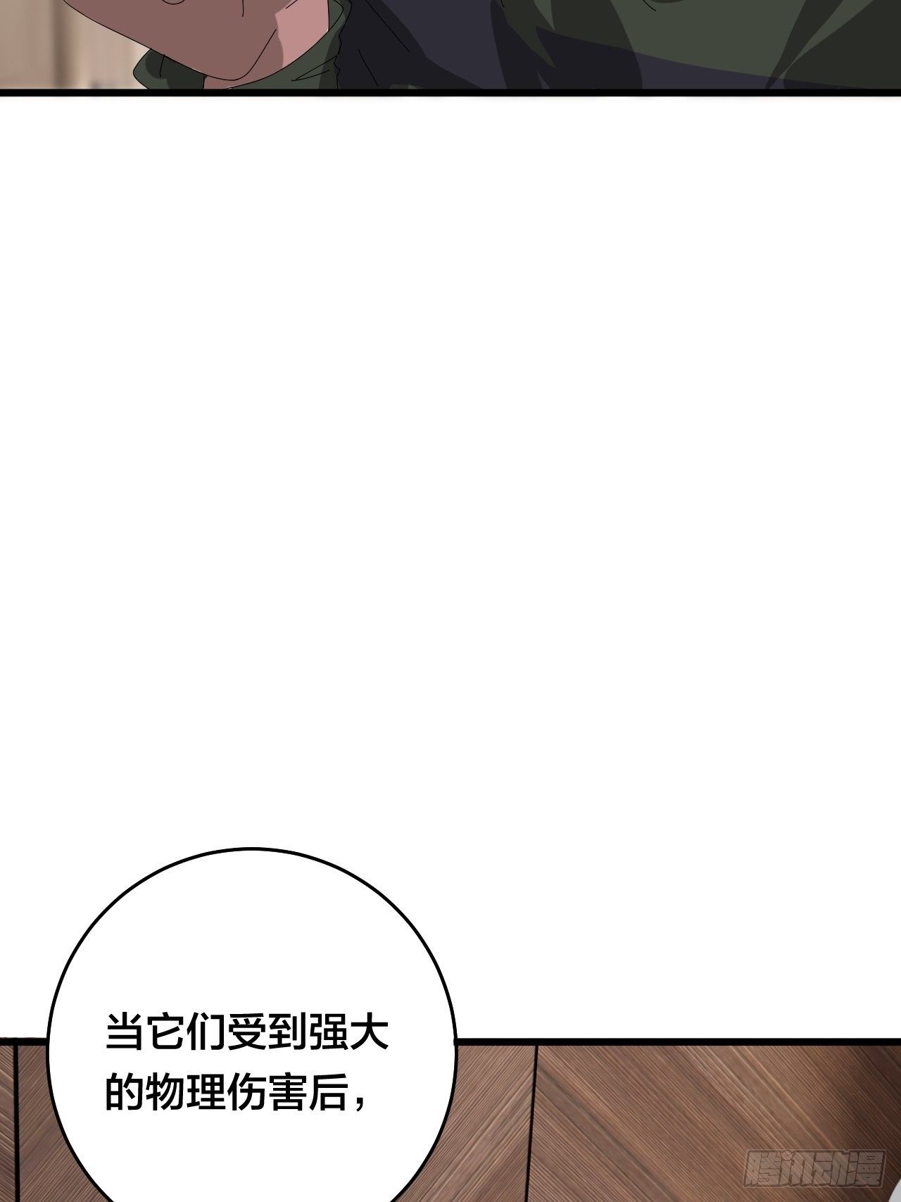 第二十九话 造访老何（二）(1/2)-第35话