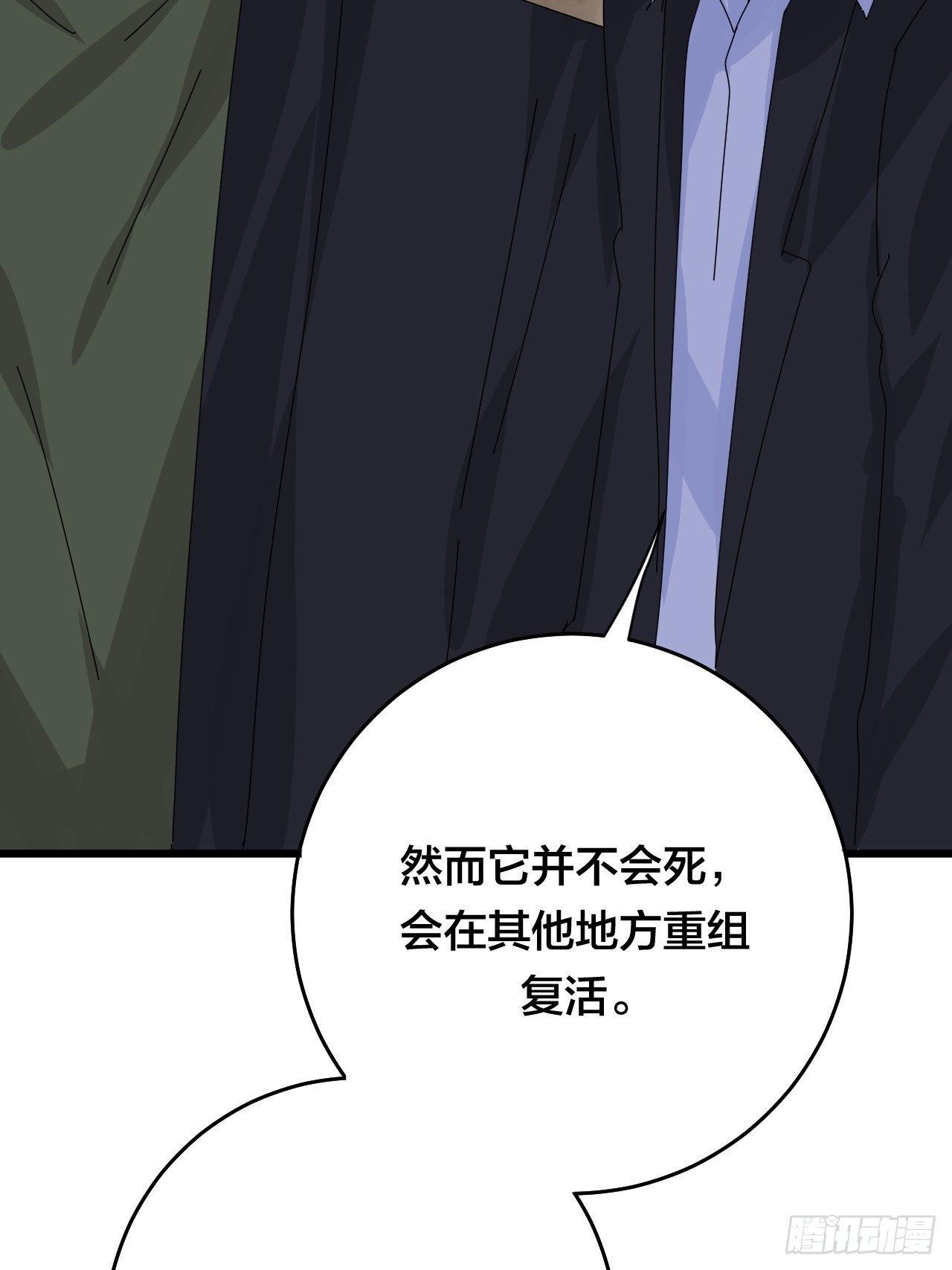 第二十九话 造访老何（二）(1/2)-第35话