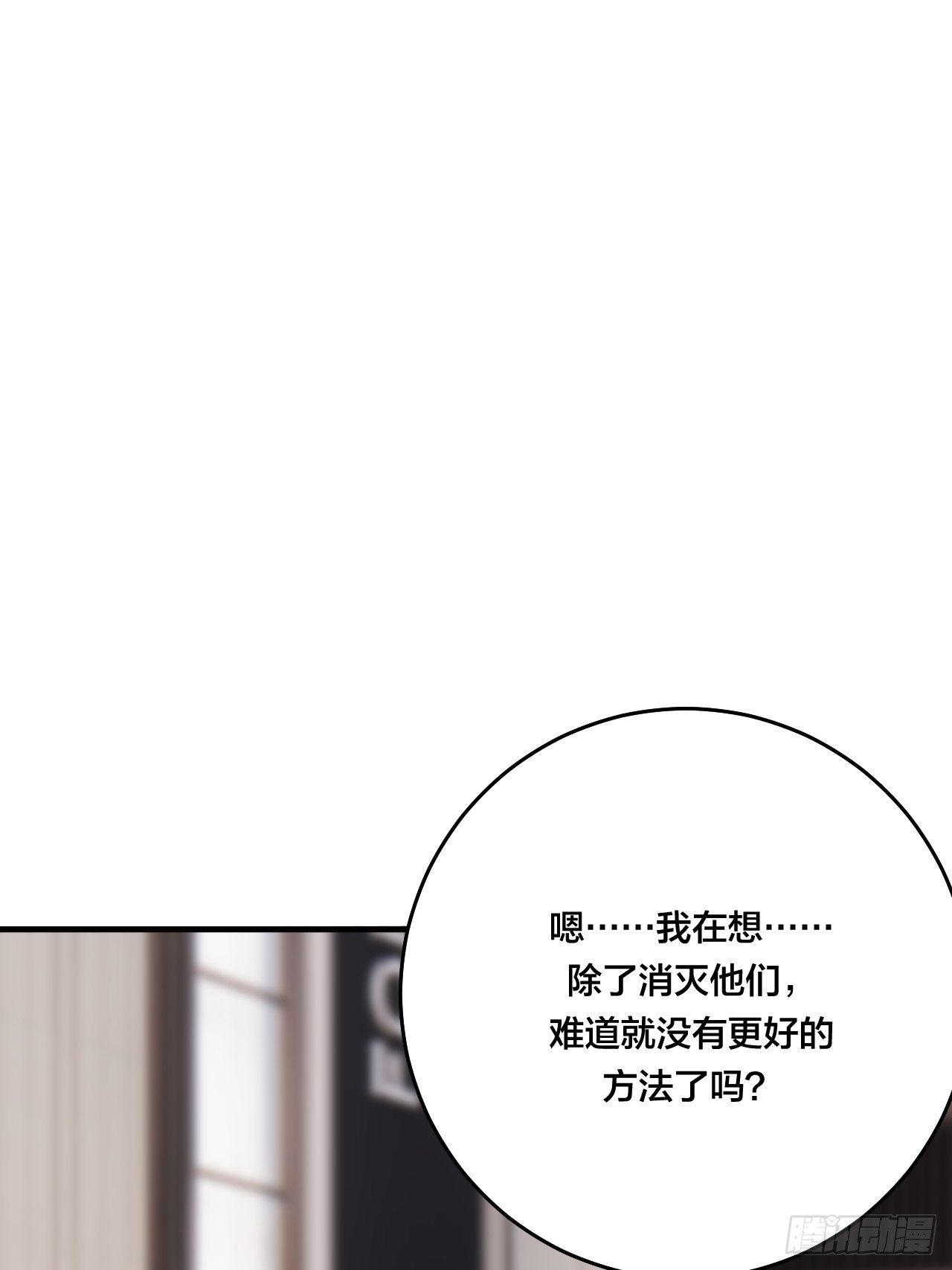 第三十五话 柯心然的计划（一）(1/2)-第41话