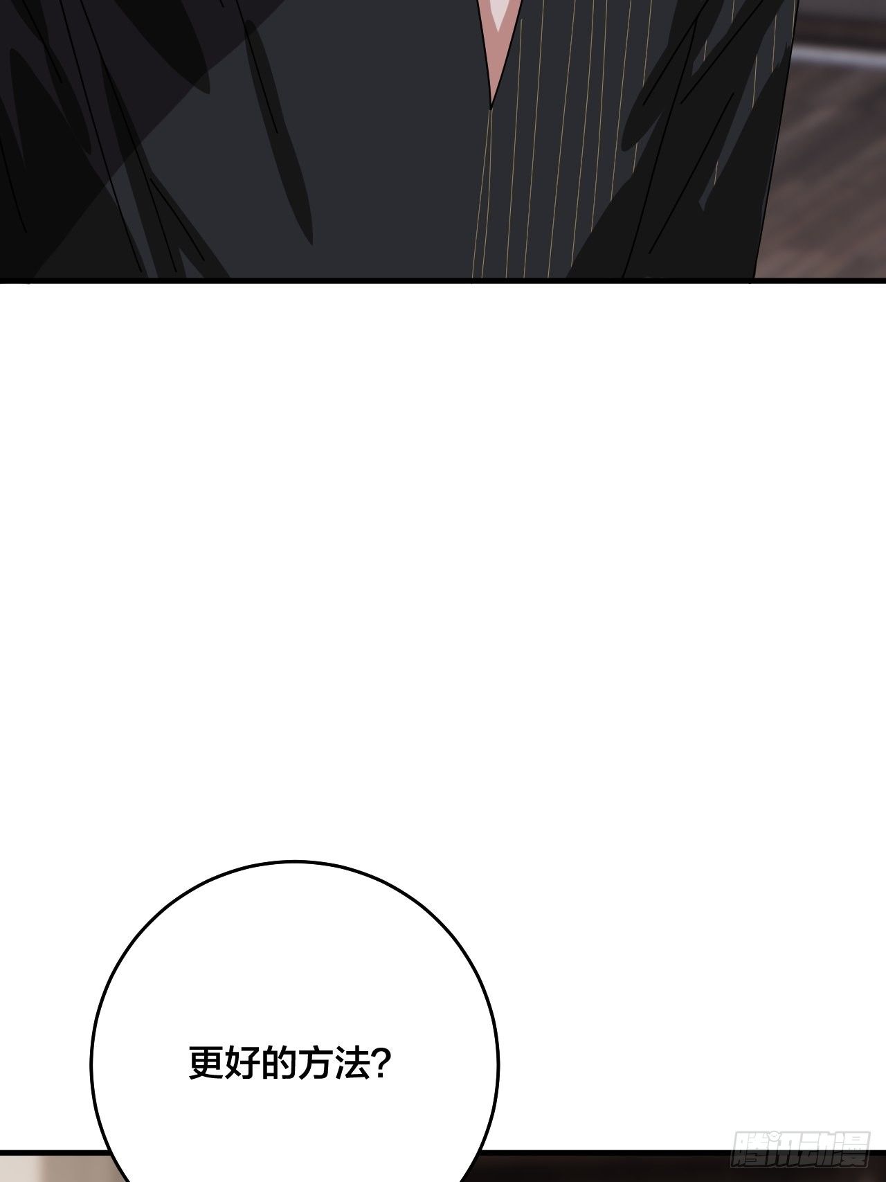 第三十五话 柯心然的计划（一）(1/2)-第41话