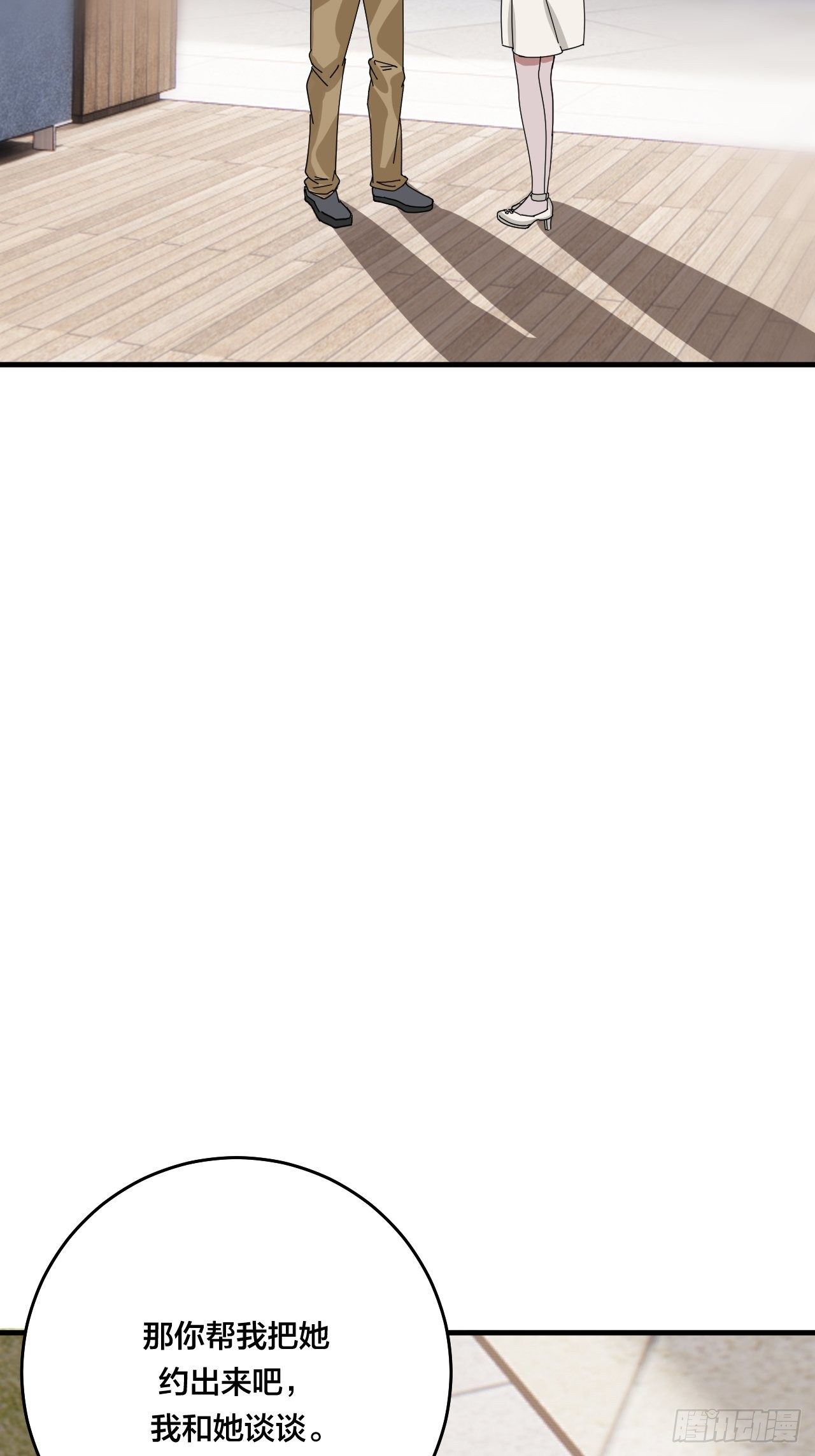 第三十五话 柯心然的计划（一）(1/2)-第41话