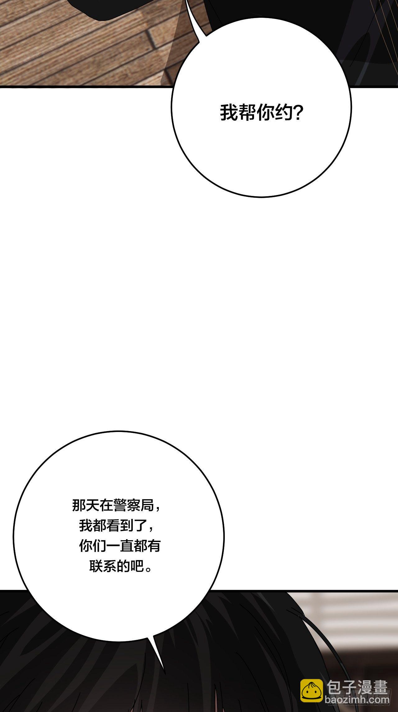 第三十五话 柯心然的计划（一）(1/2)-第41话
