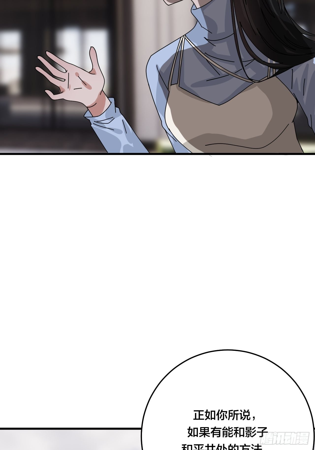 第三十五话 柯心然的计划（一）(1/2)-第41话