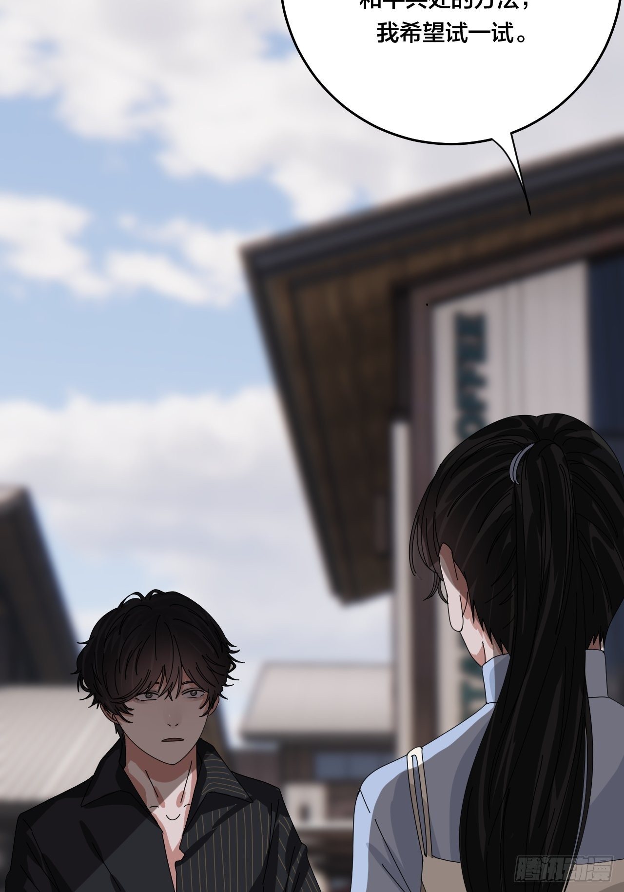 第三十五话 柯心然的计划（一）(1/2)-第41话