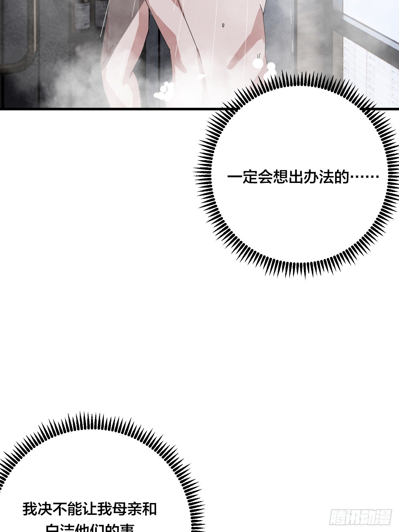 第三十七话 黑烟(1/2)-第43话