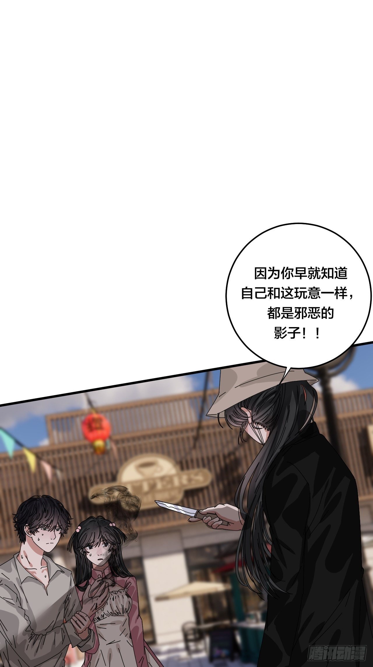 第四十话 愤怒的本尊（一）(1/2)-第47话