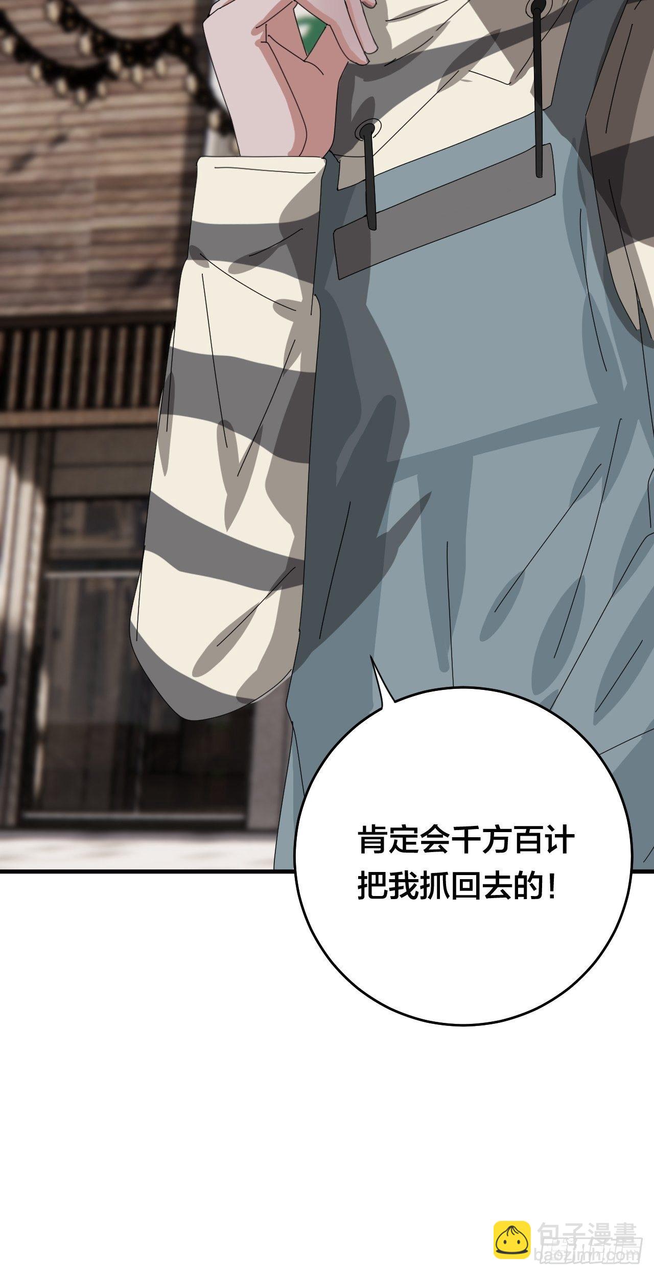 第四十二话 于本尊(1/2)-第49话