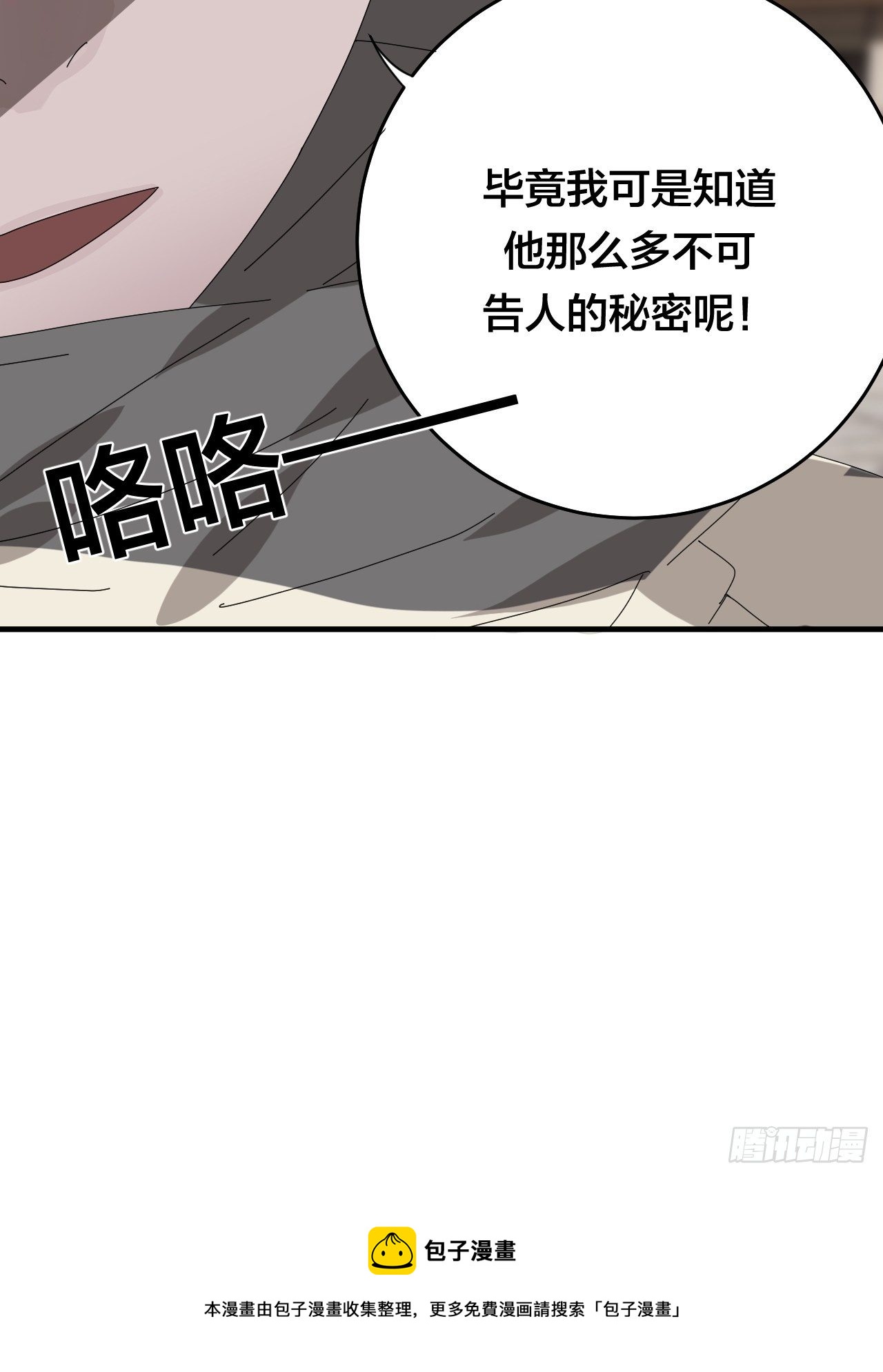 第四十二话 于本尊(1/2)-第49话