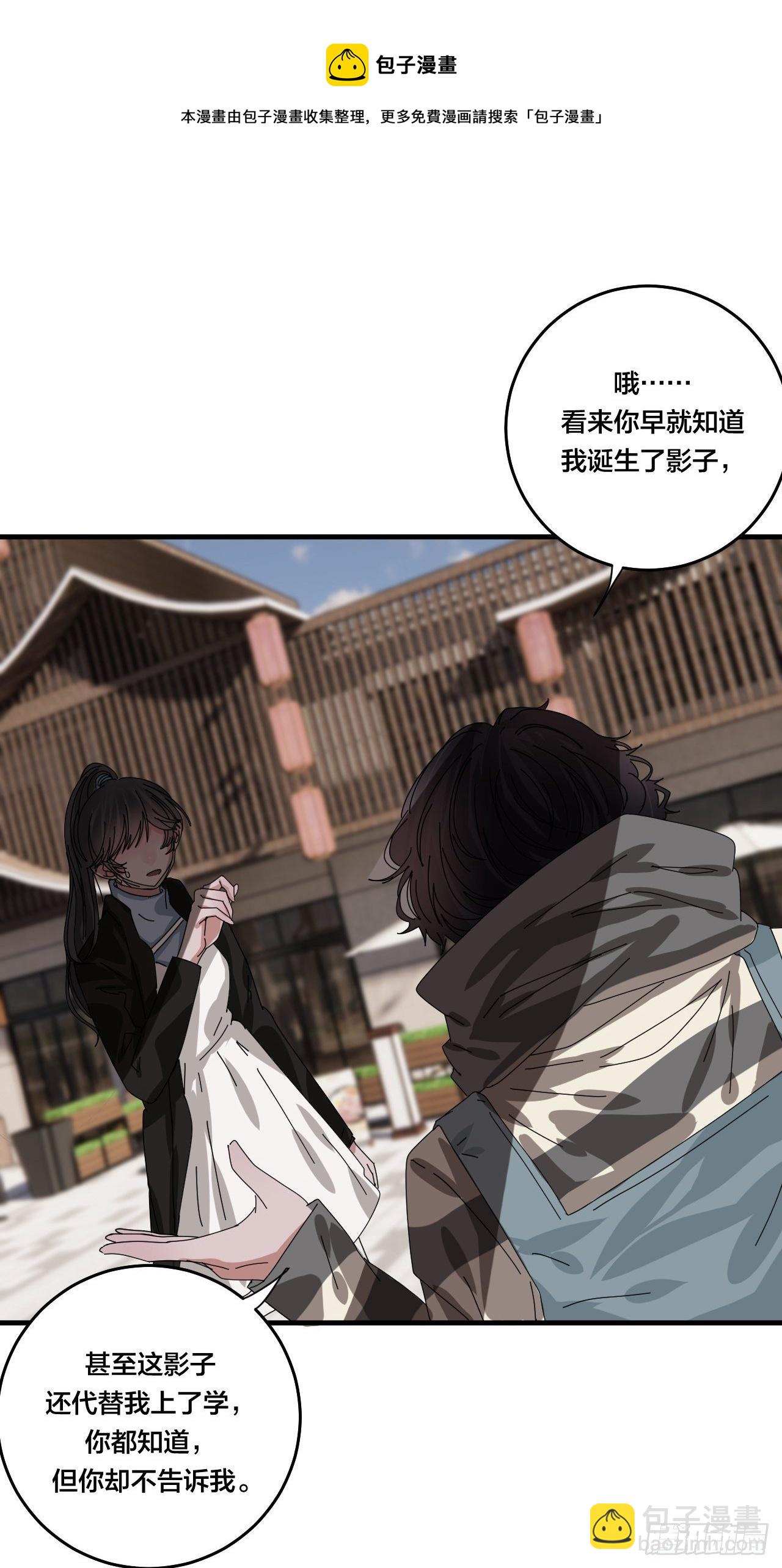 第四十二话 于本尊(1/2)-第49话