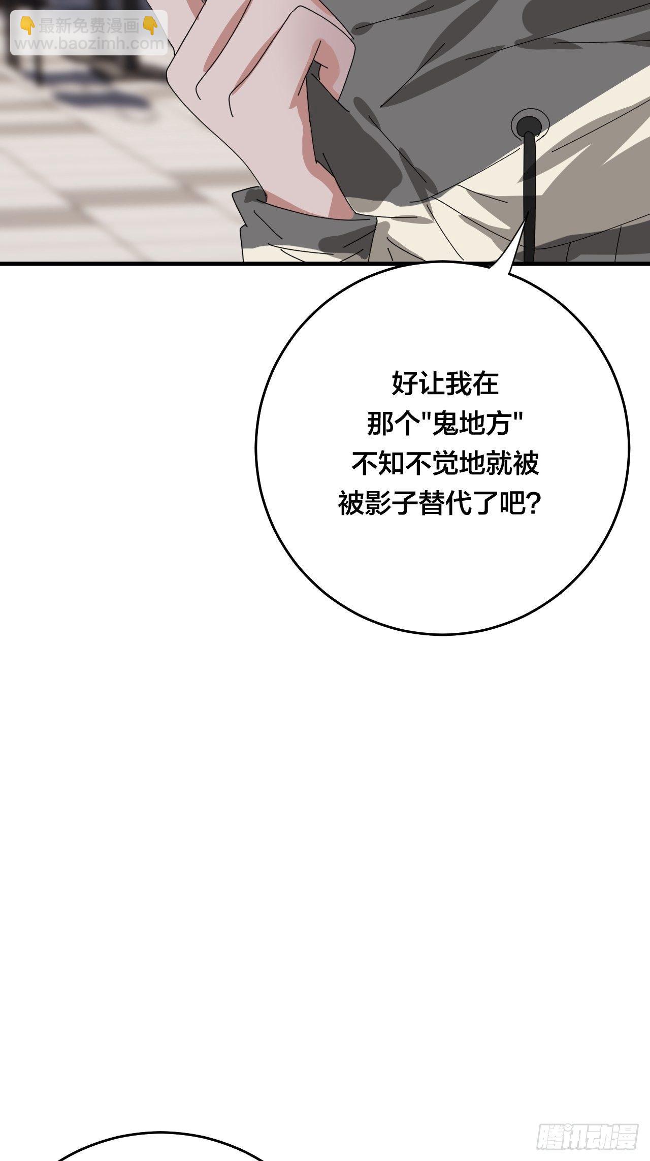 第四十二话 于本尊(1/2)-第49话